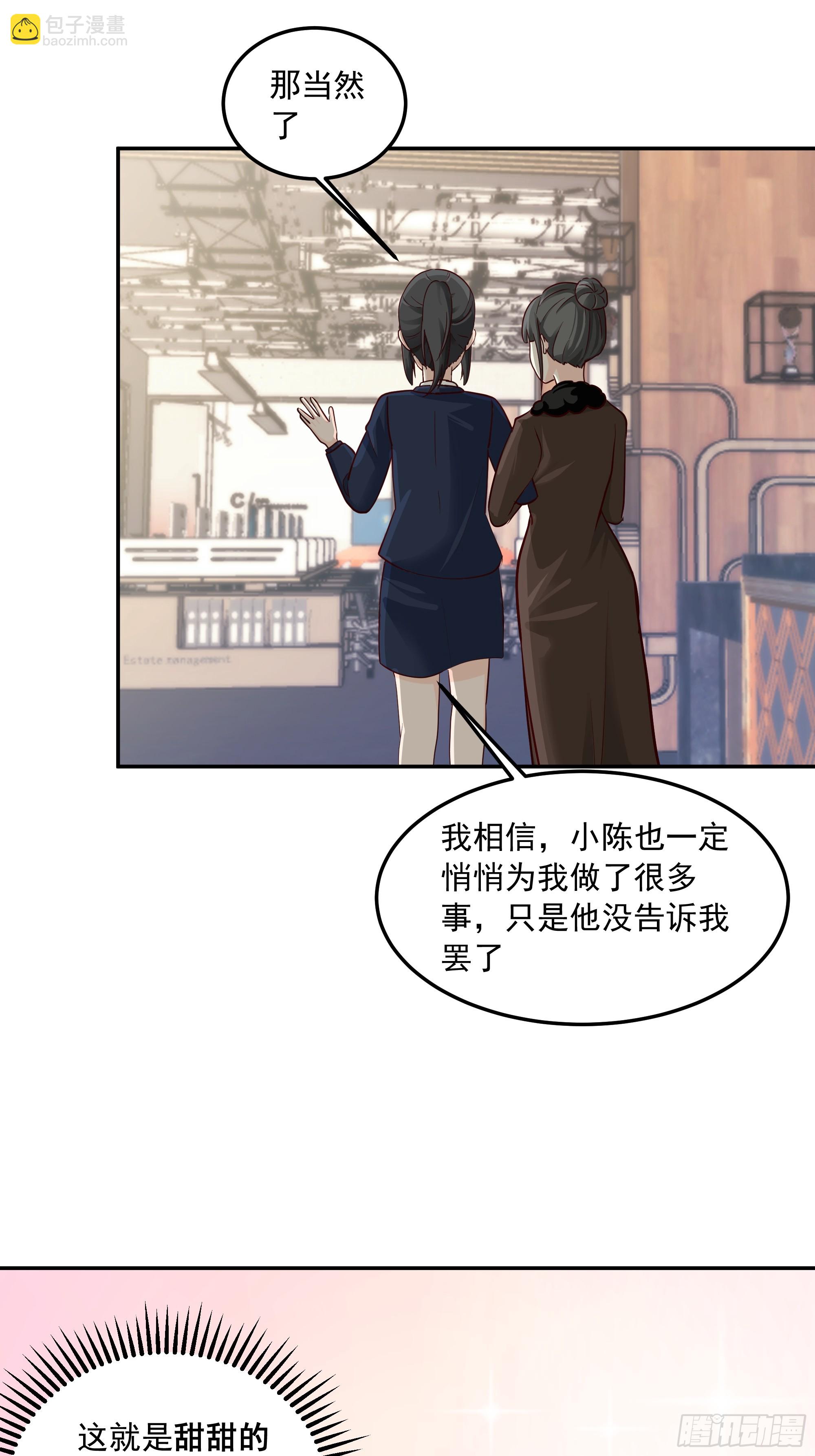 🍘我真没想重生啊 容升律所众人困惑 “未发力” 第33页