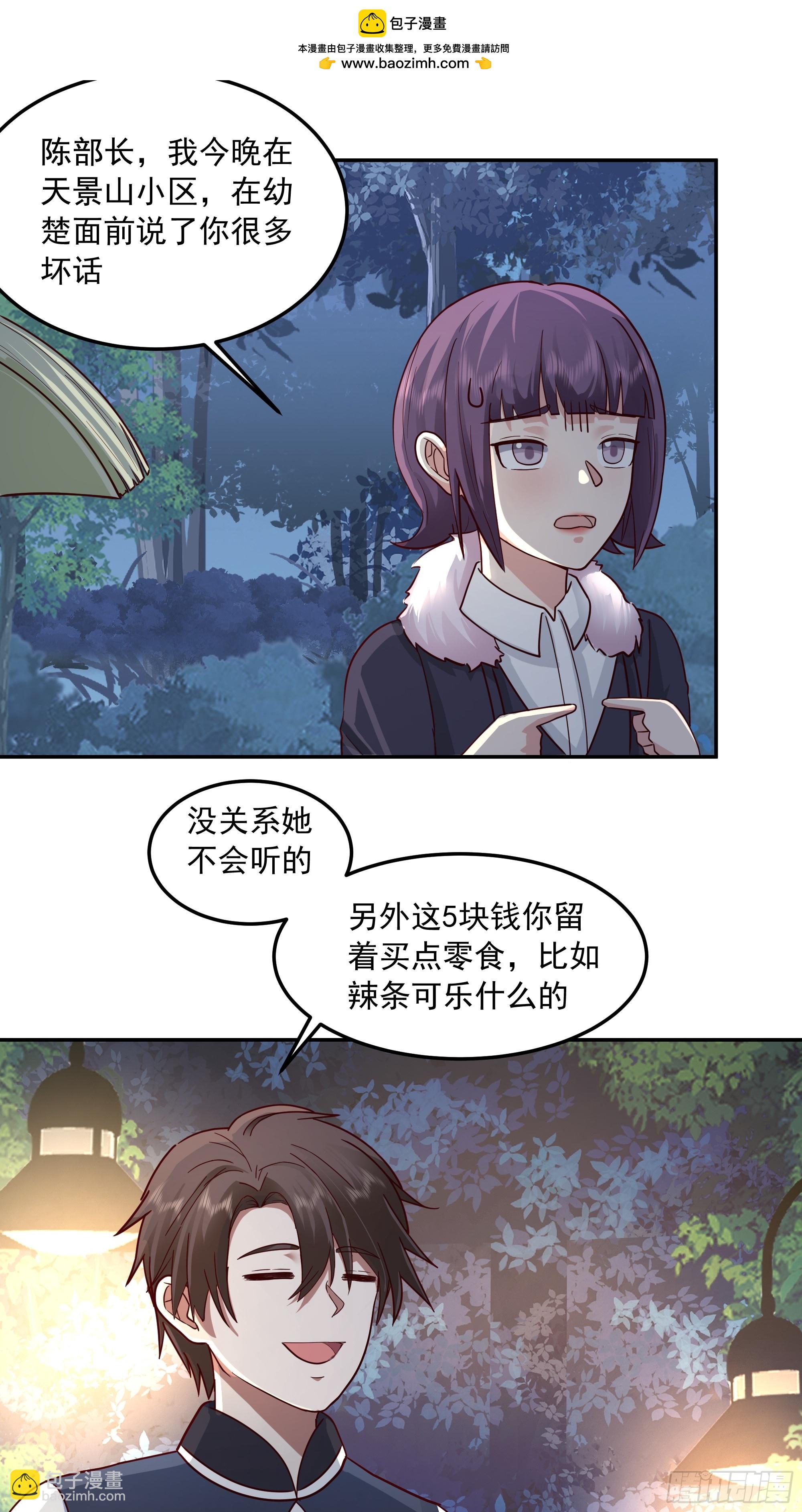 🍘我真没想重生啊 容升律所众人困惑 “未发力” 第43页