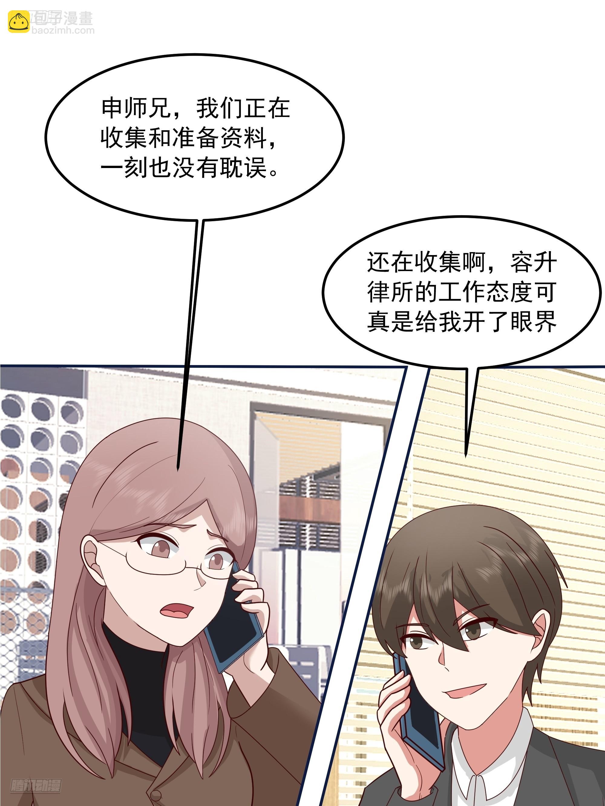 🍘我真没想重生啊 容升律所众人困惑 “未发力” 第6页
