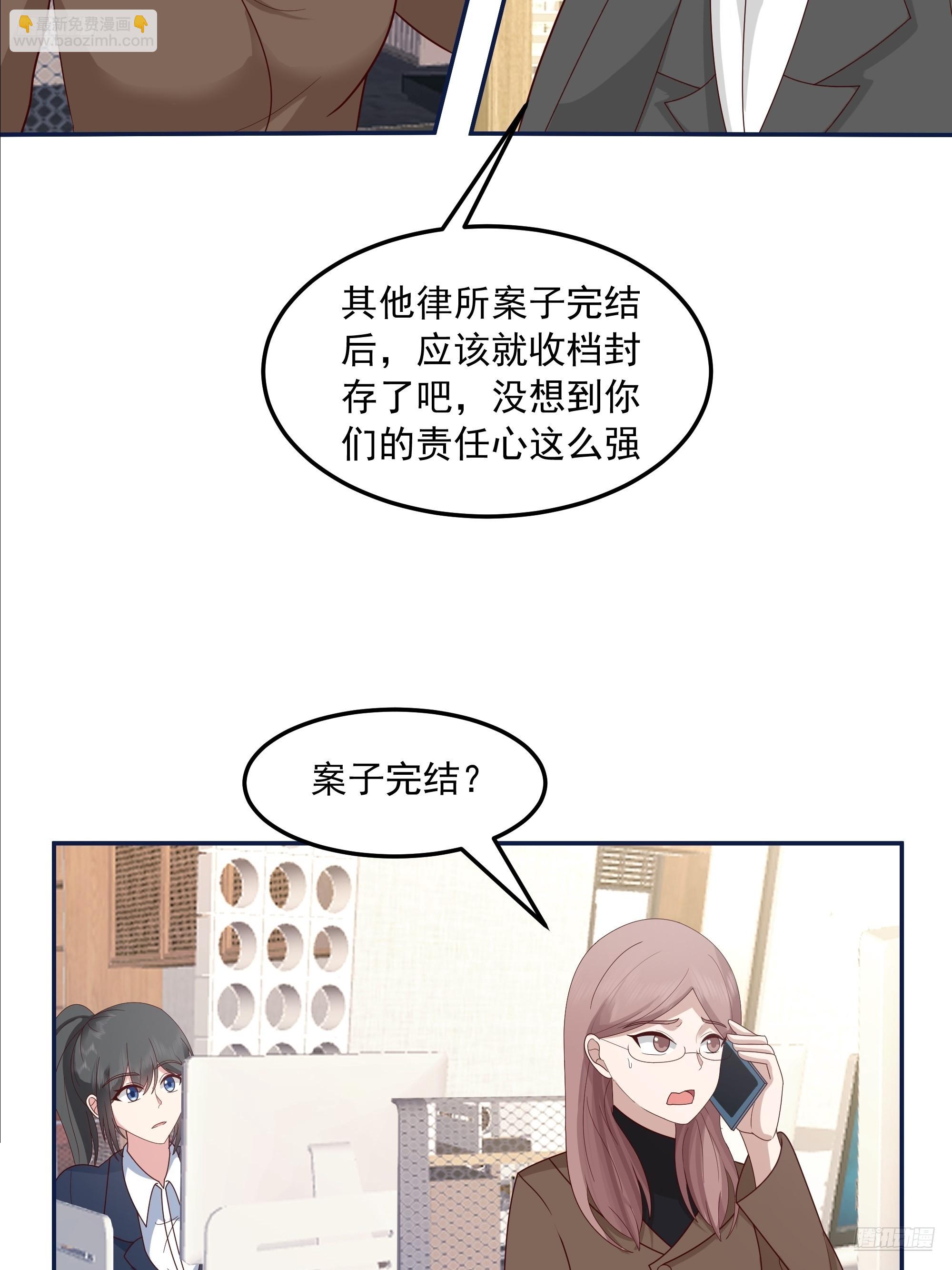 🍘我真没想重生啊 容升律所众人困惑 “未发力” 第7页