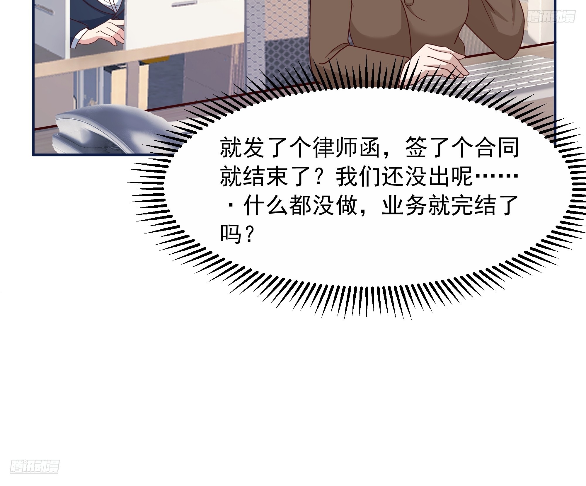 🍘我真没想重生啊 容升律所众人困惑 “未发力” 第8页