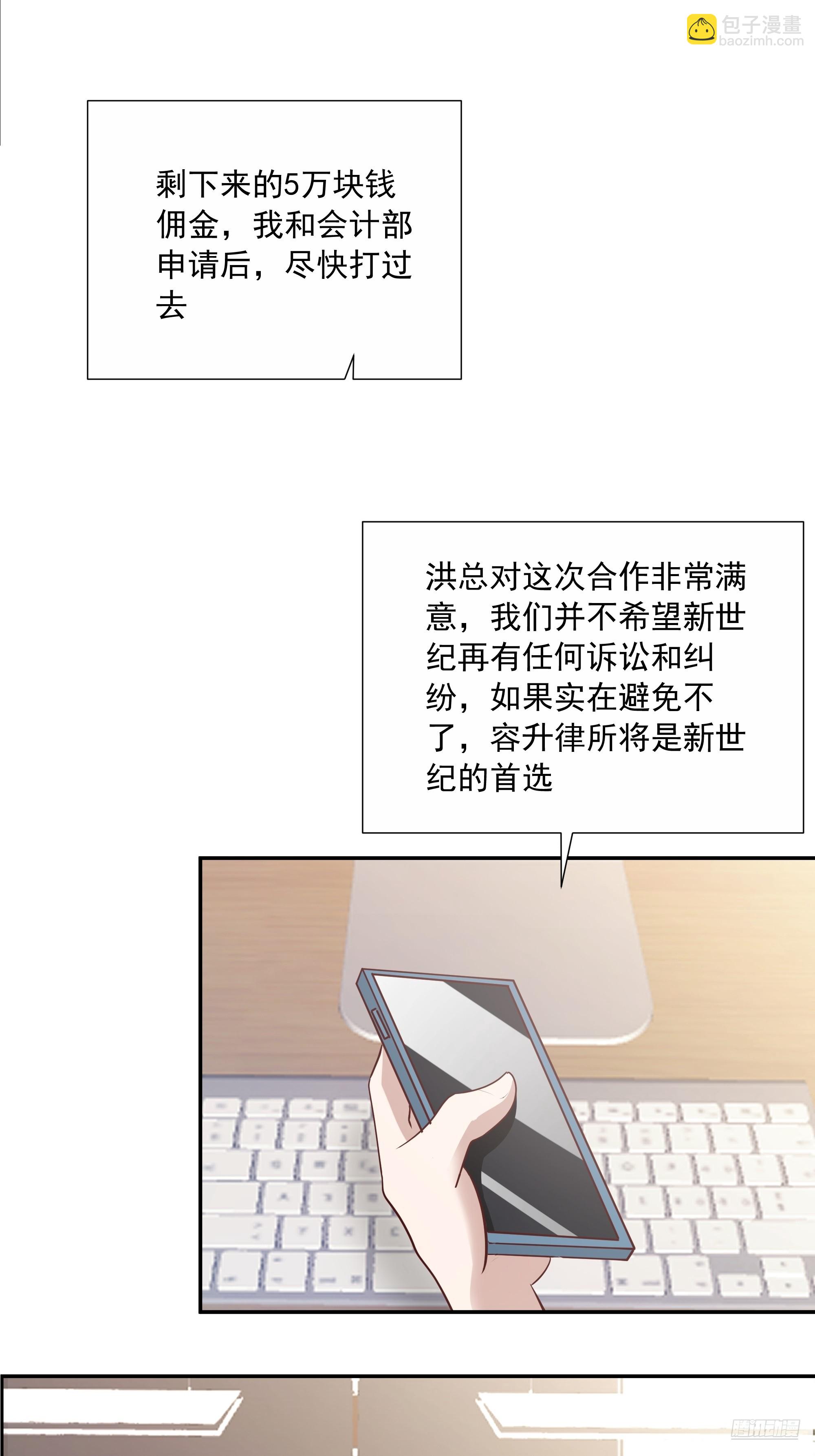 🍘我真没想重生啊 容升律所众人困惑 “未发力” 第9页