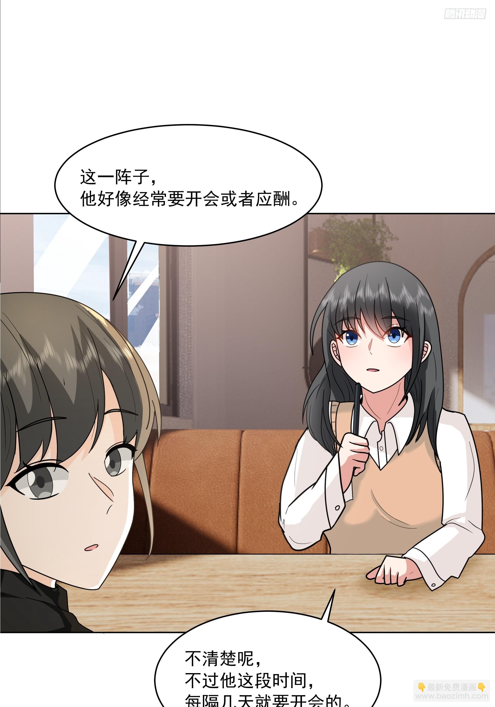 🍘我真没想重生啊 预定单独浴室 第10页