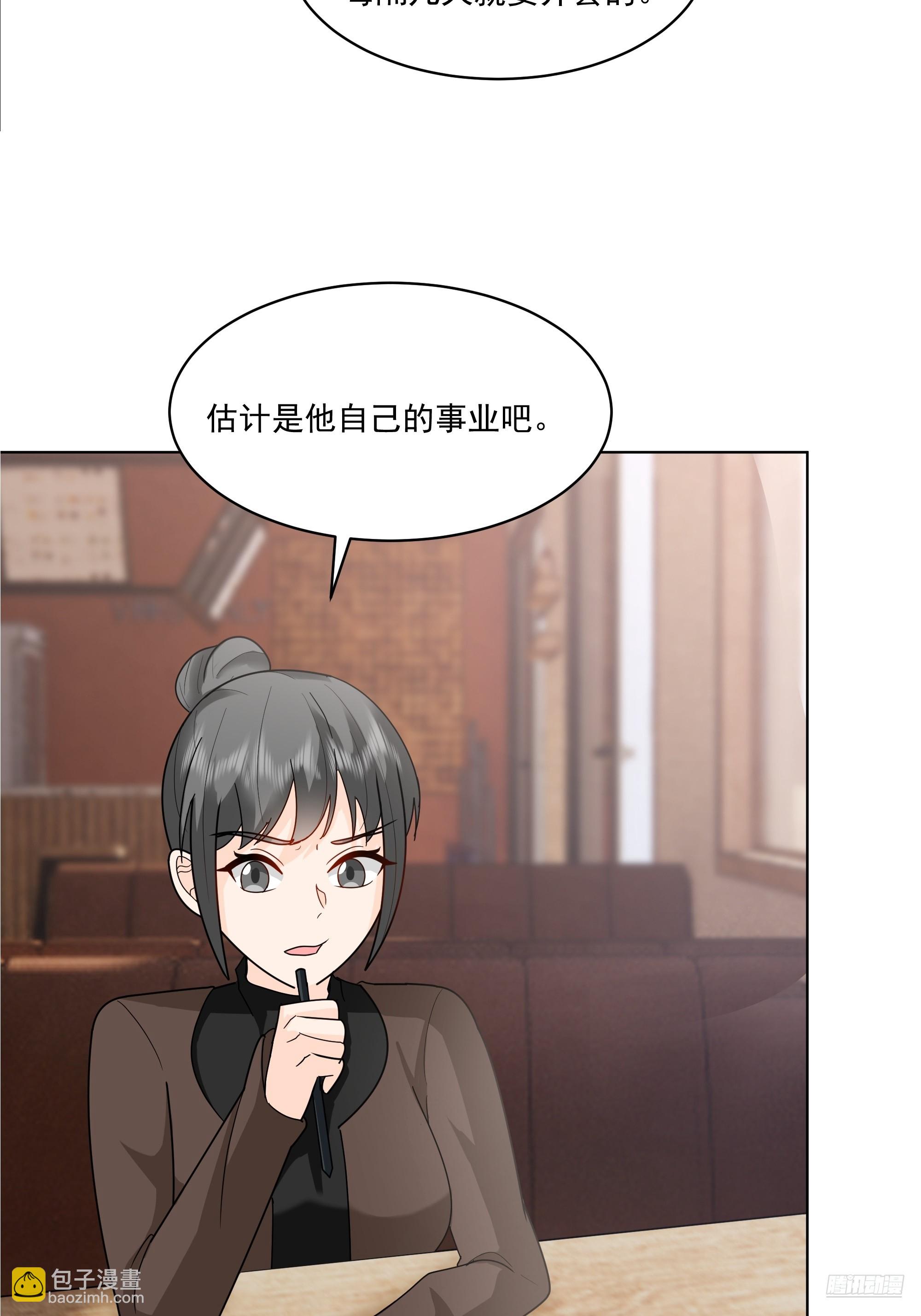 🍘我真没想重生啊 预定单独浴室 第11页