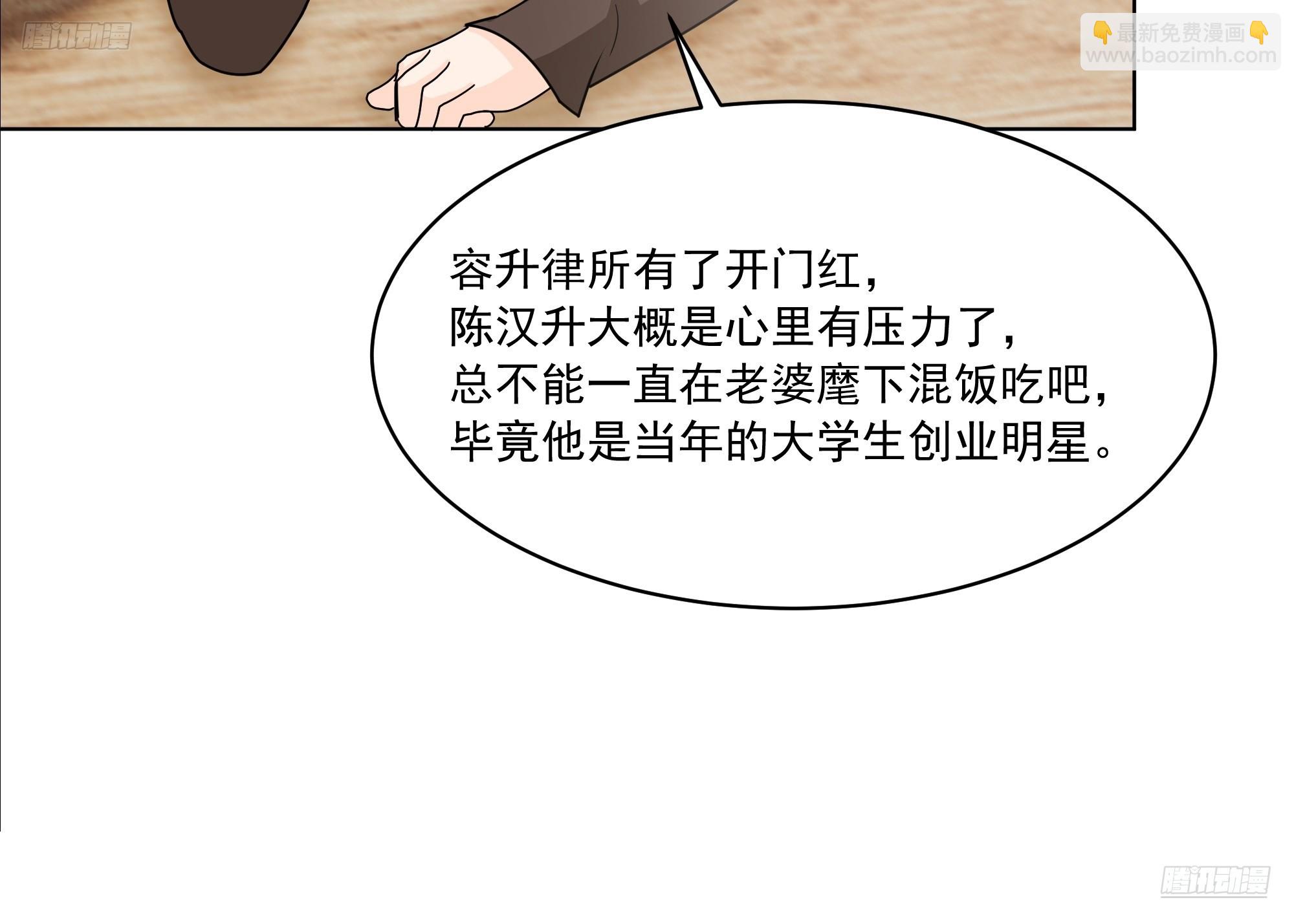 🍘我真没想重生啊 预定单独浴室 第12页