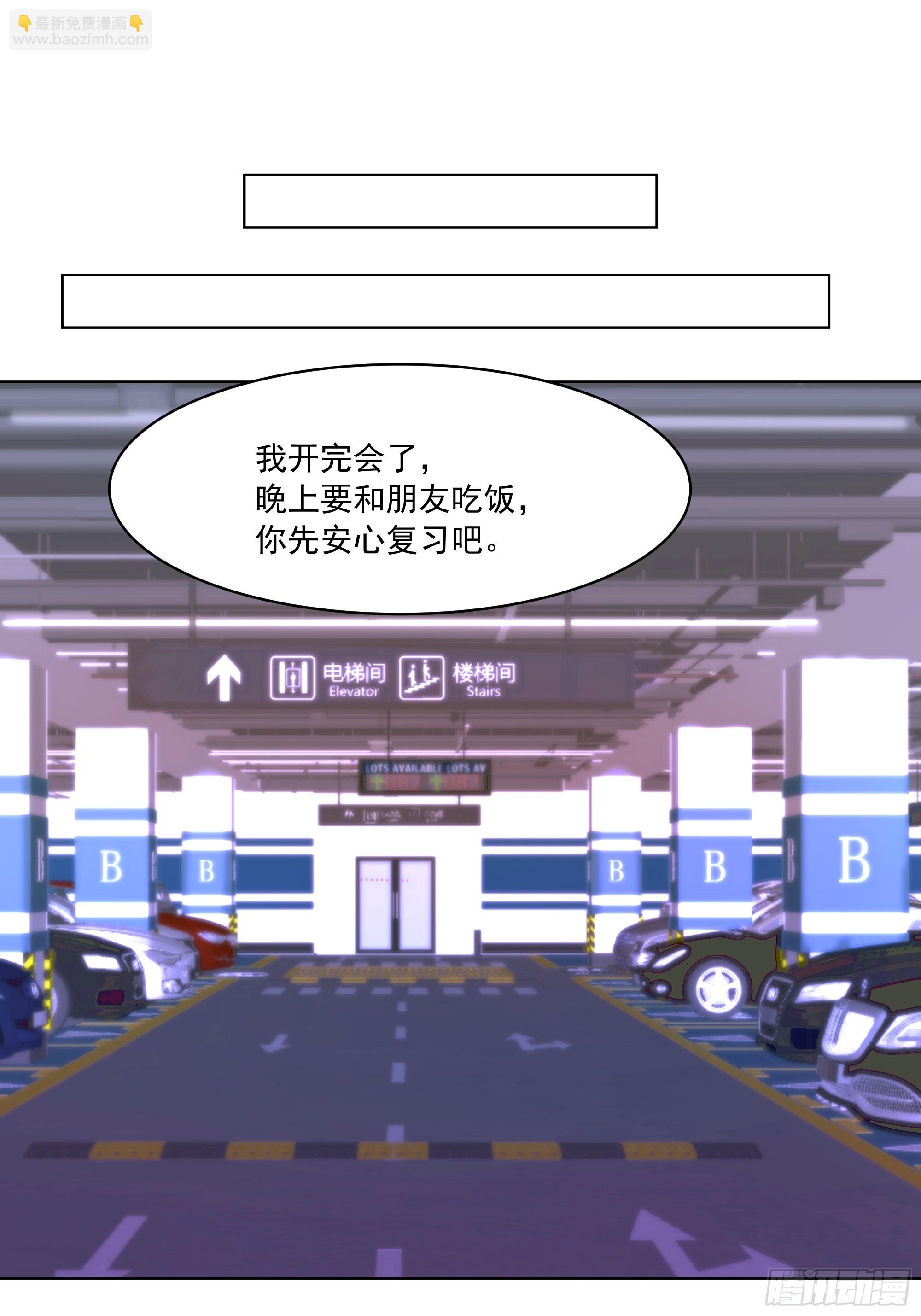 🍘我真没想重生啊 预定单独浴室 第17页