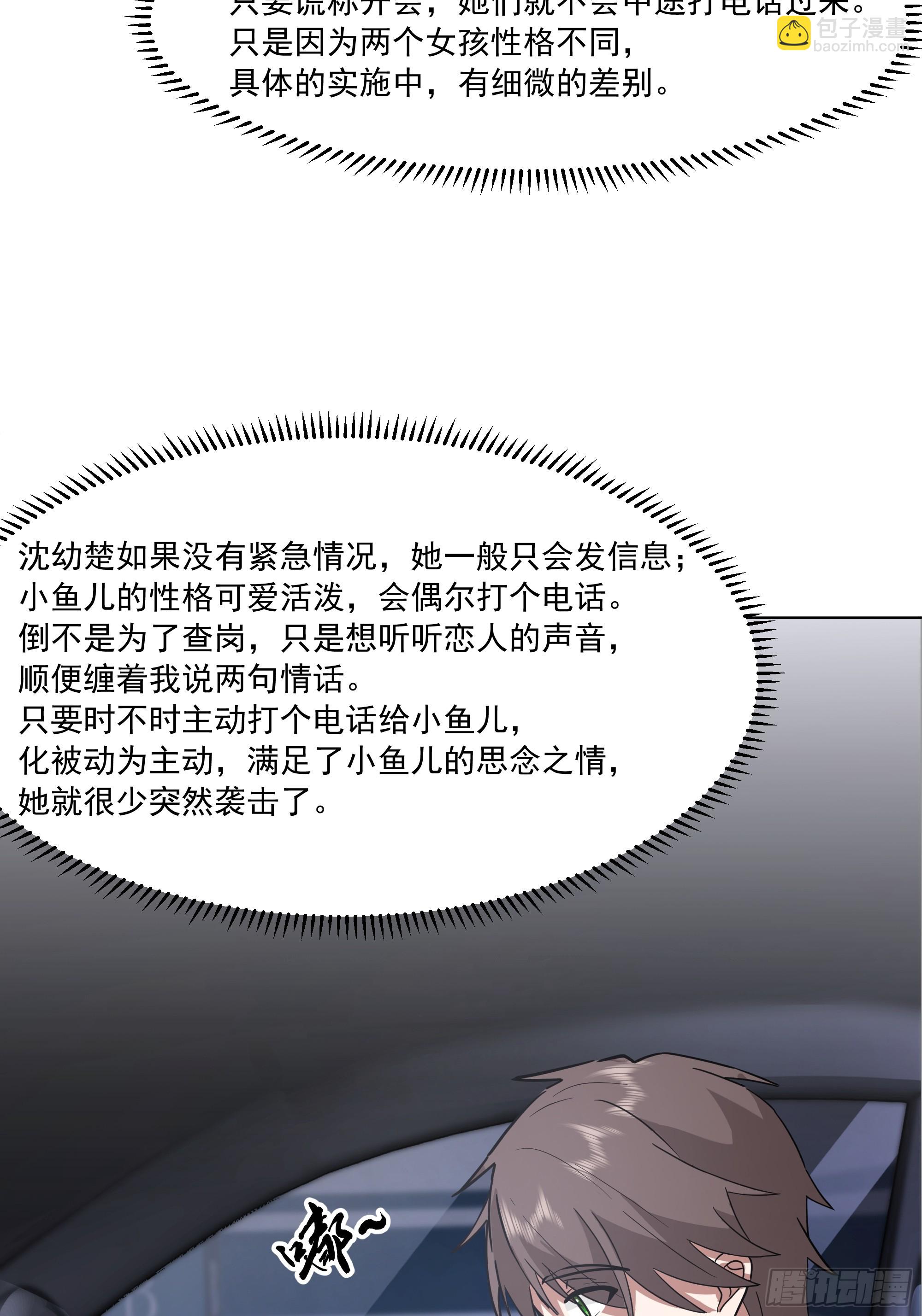 🍘我真没想重生啊 预定单独浴室 第19页