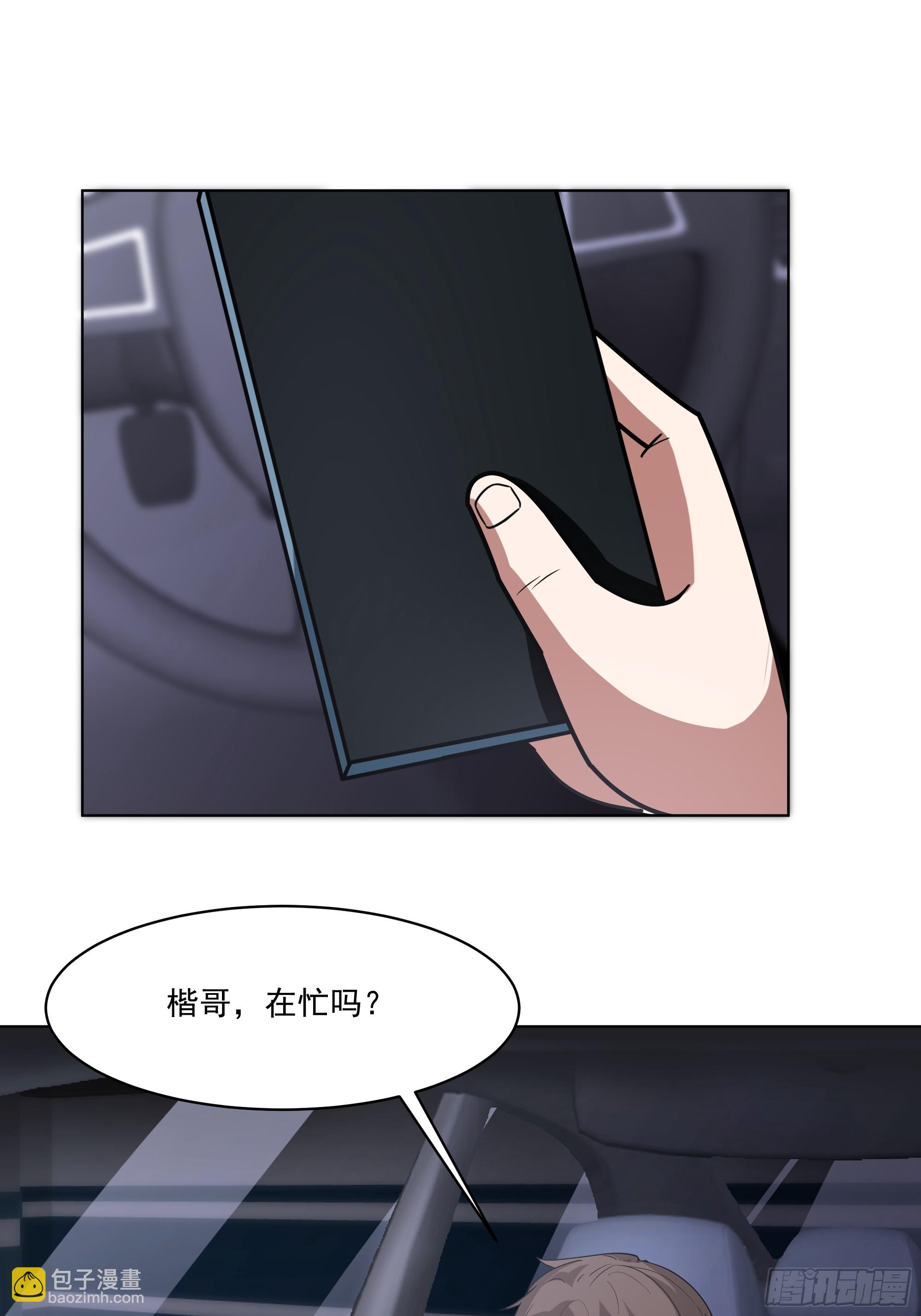 🍘我真没想重生啊 预定单独浴室 第21页
