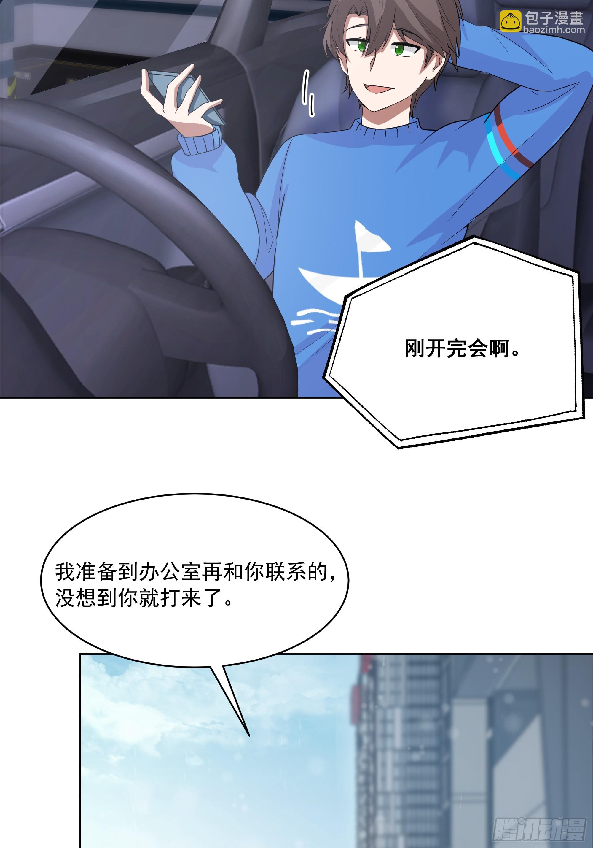 🍘我真没想重生啊 预定单独浴室 第22页
