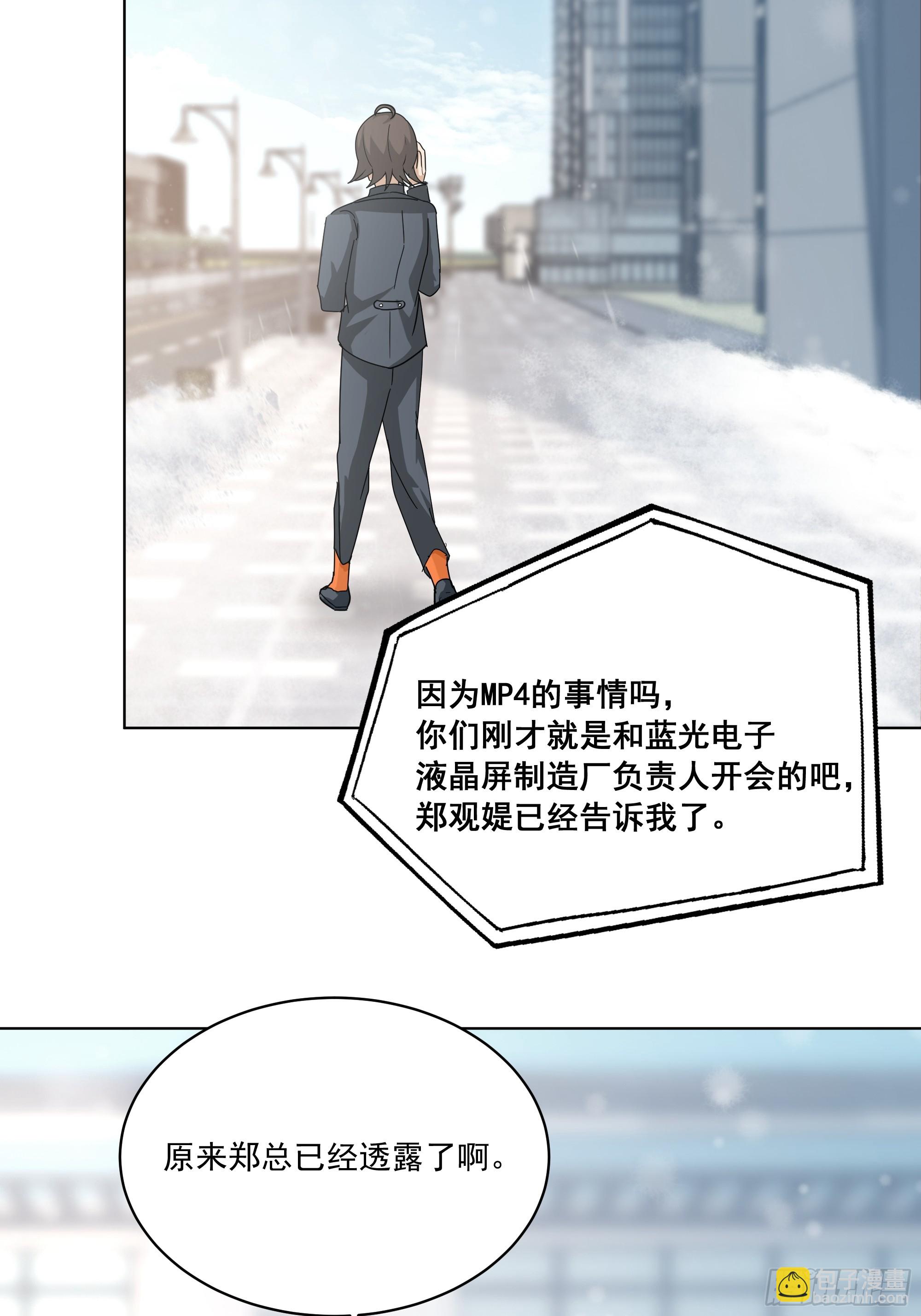 🍘我真没想重生啊 预定单独浴室 第23页