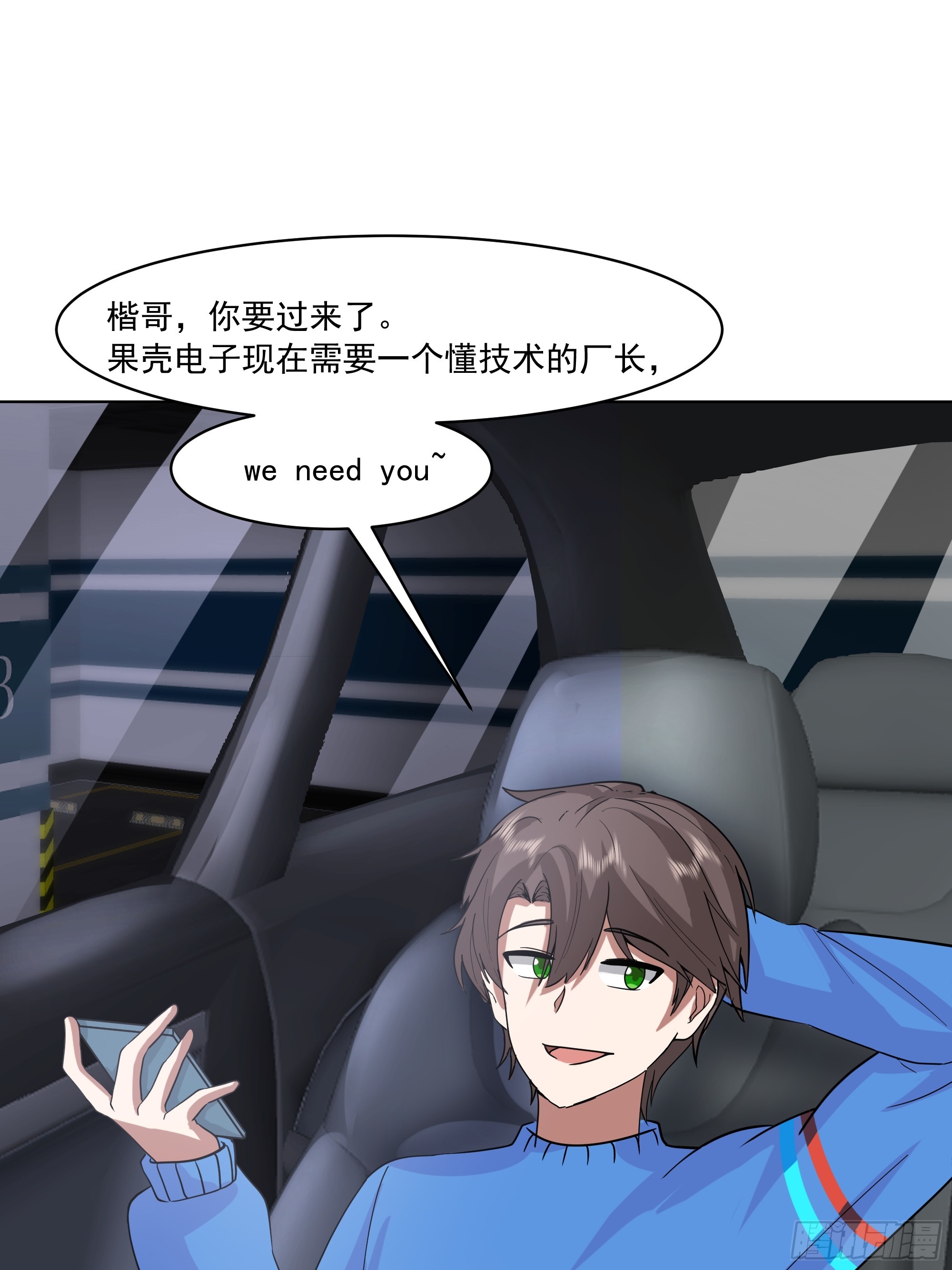 🍘我真没想重生啊 预定单独浴室 第25页