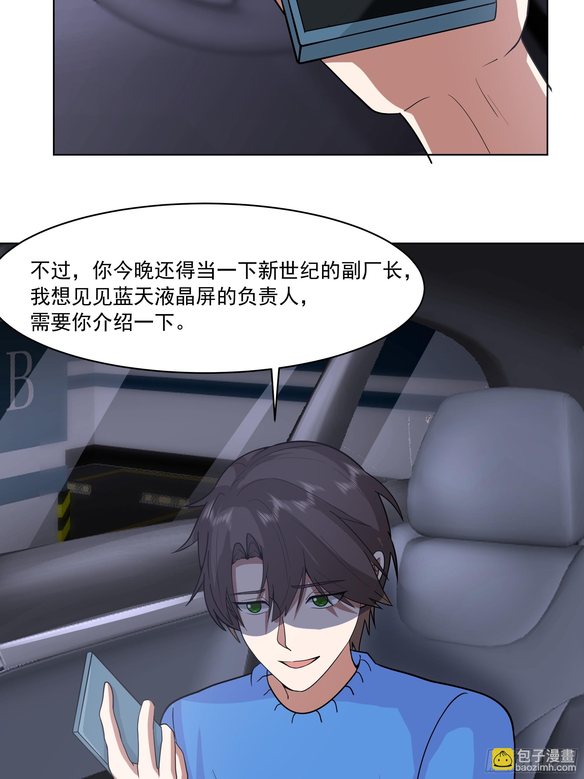 🍘我真没想重生啊 预定单独浴室 第27页