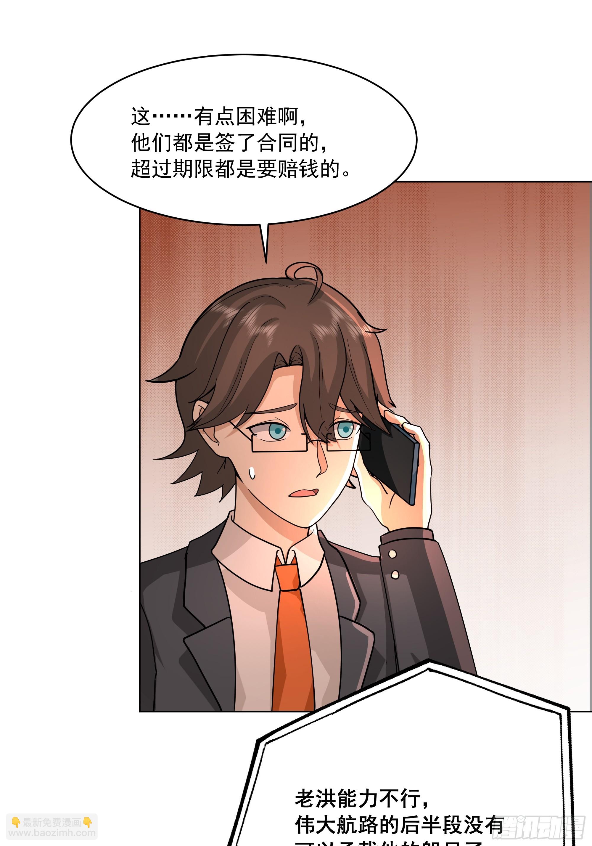 🍘我真没想重生啊 预定单独浴室 第29页
