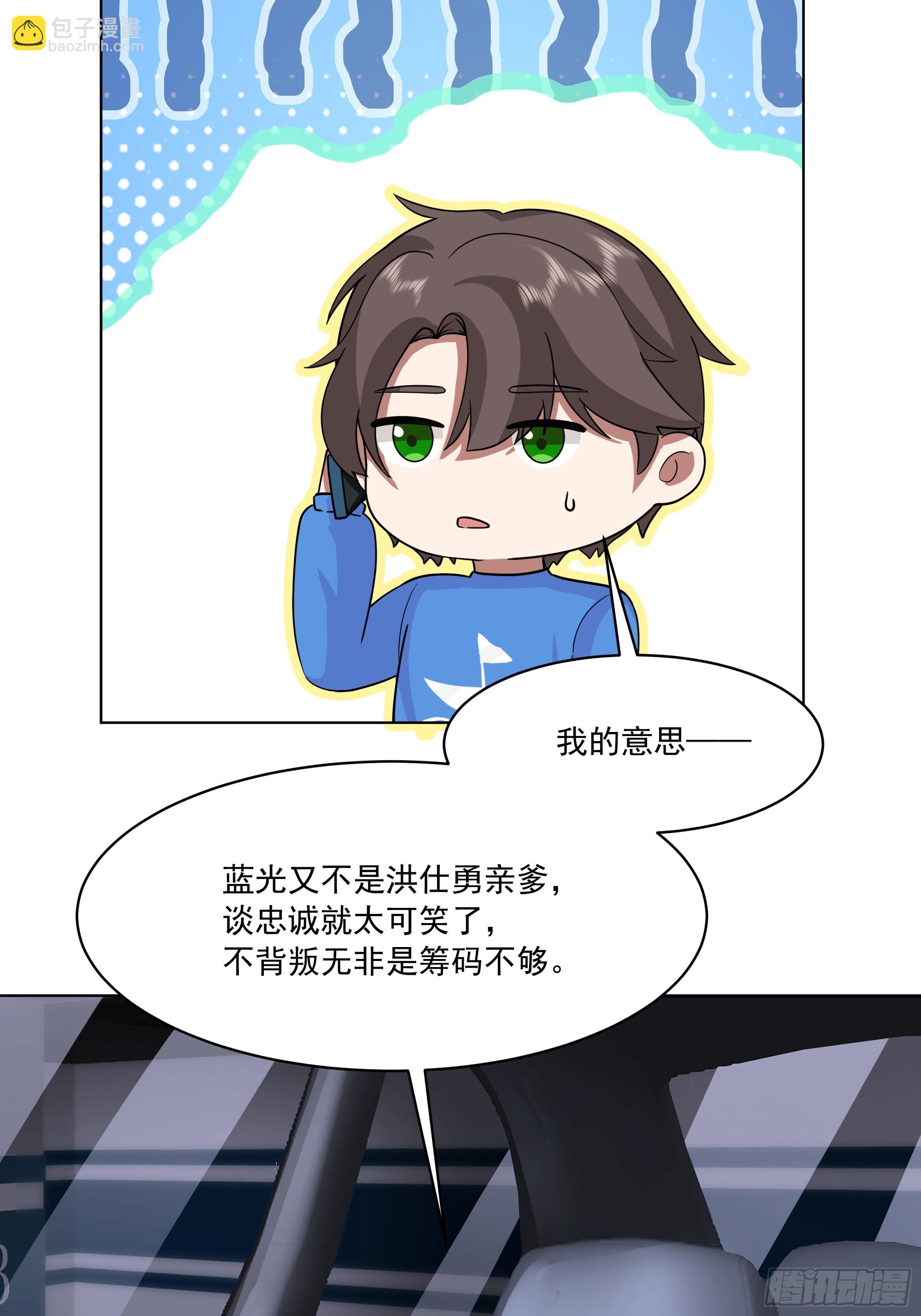 🍘我真没想重生啊 预定单独浴室 第32页