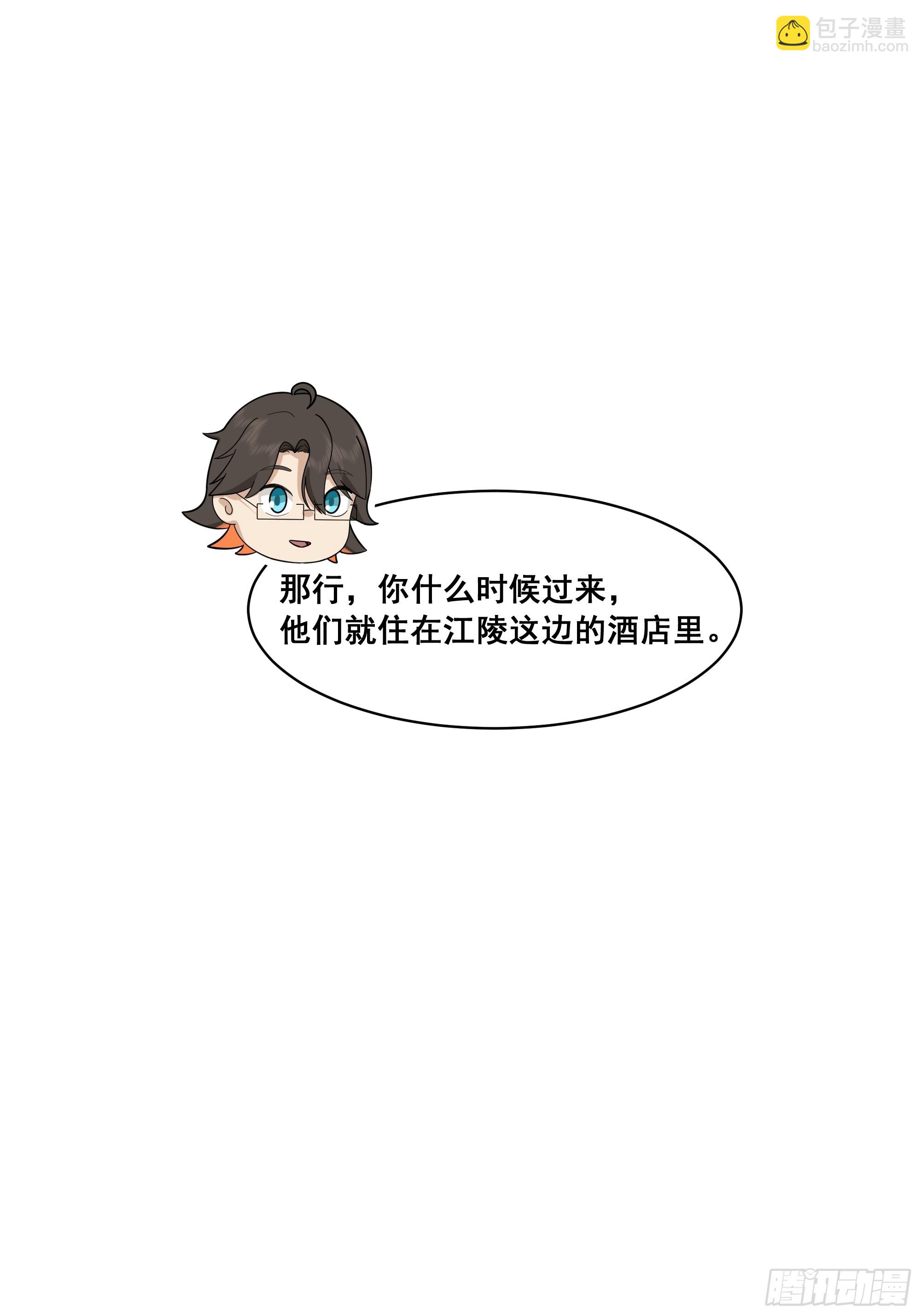 🍘我真没想重生啊 预定单独浴室 第34页