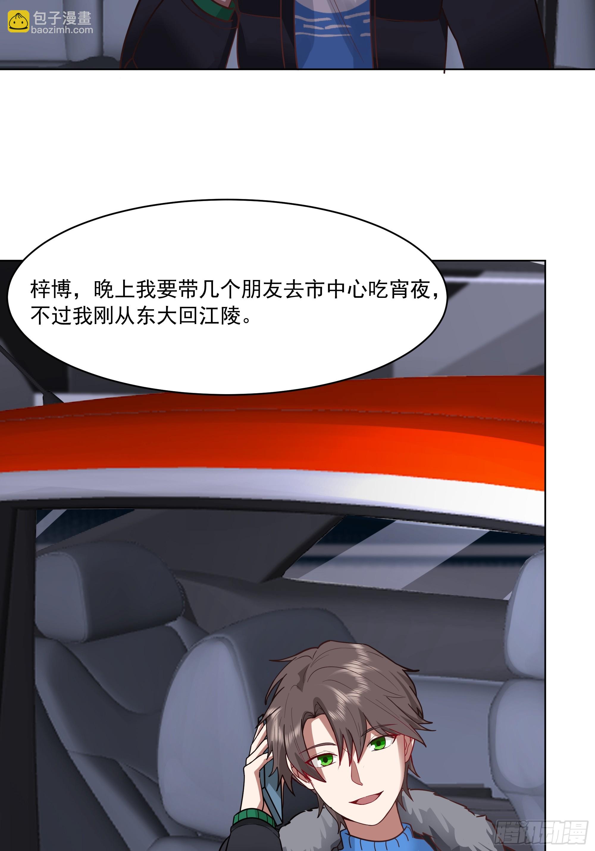 🍘我真没想重生啊 预定单独浴室 第36页