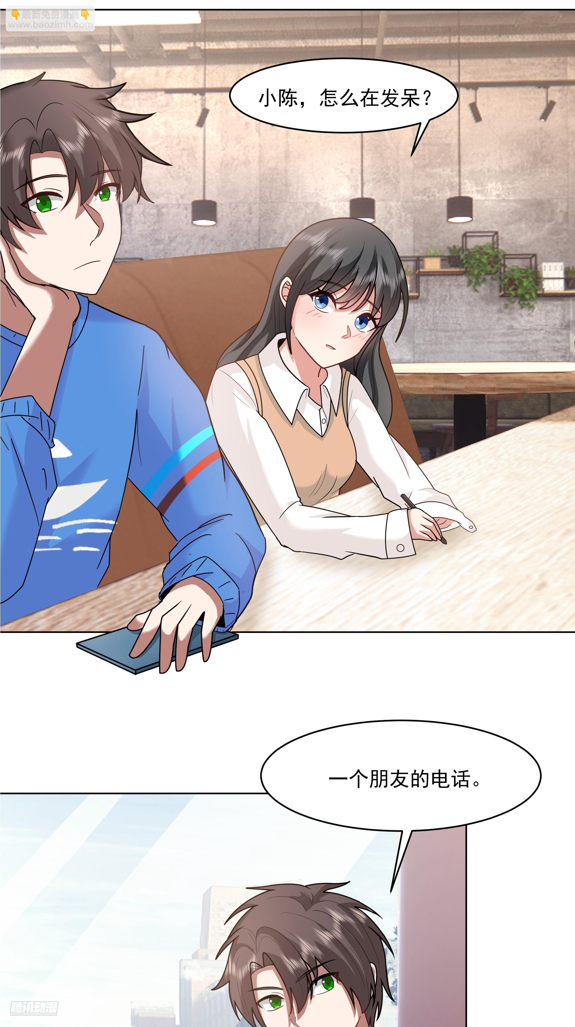 🍘我真没想重生啊 预定单独浴室 第4页