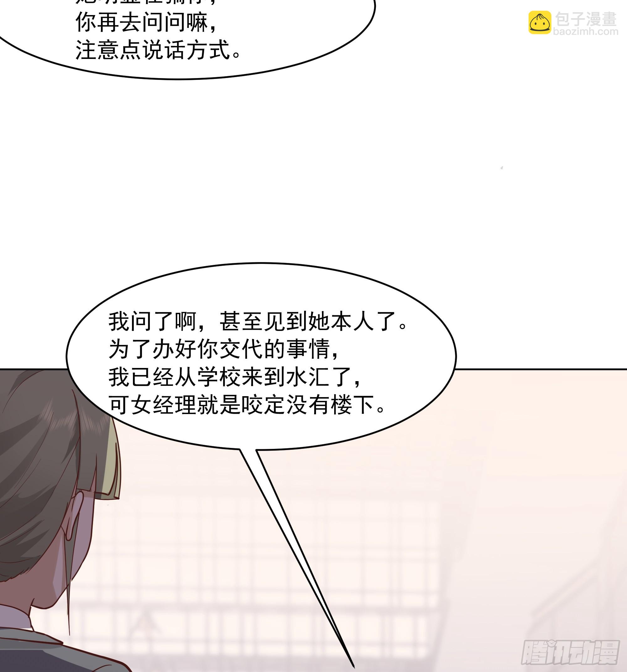 🍘我真没想重生啊 预定单独浴室 第41页