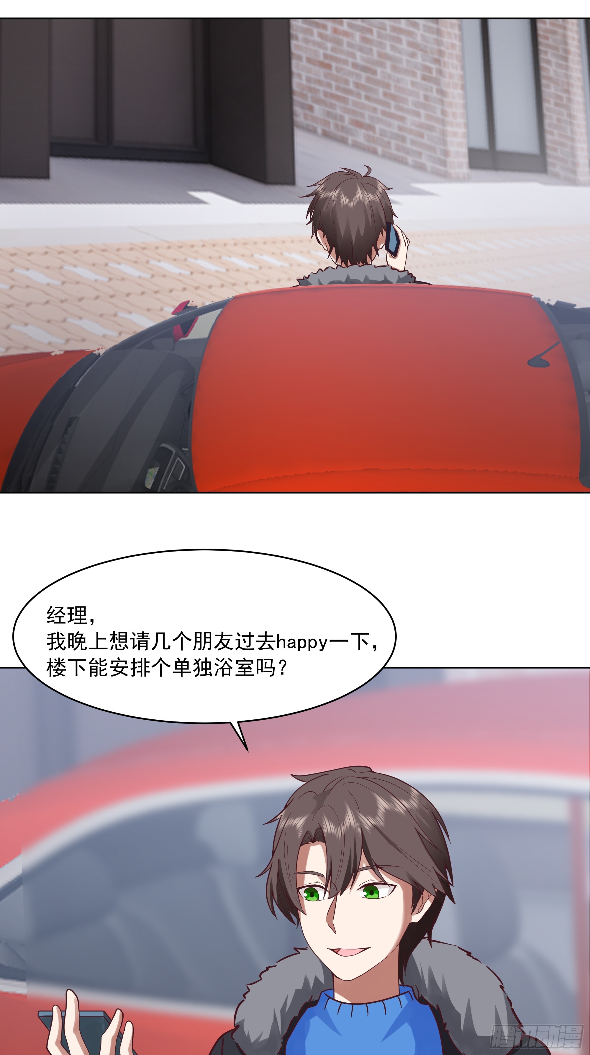 🍘我真没想重生啊 预定单独浴室 第44页