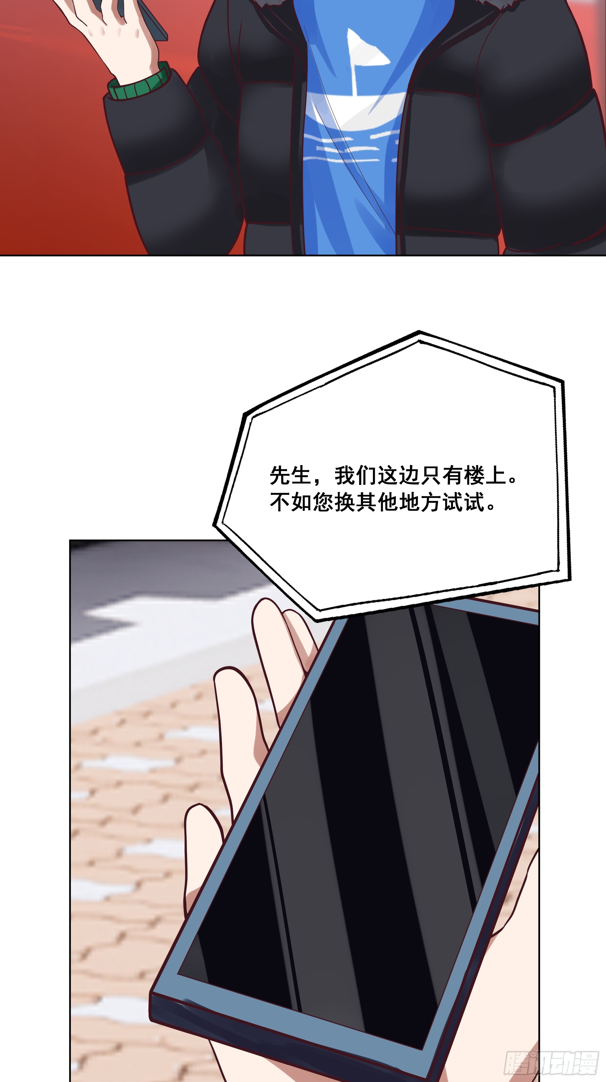 🍘我真没想重生啊 预定单独浴室 第45页