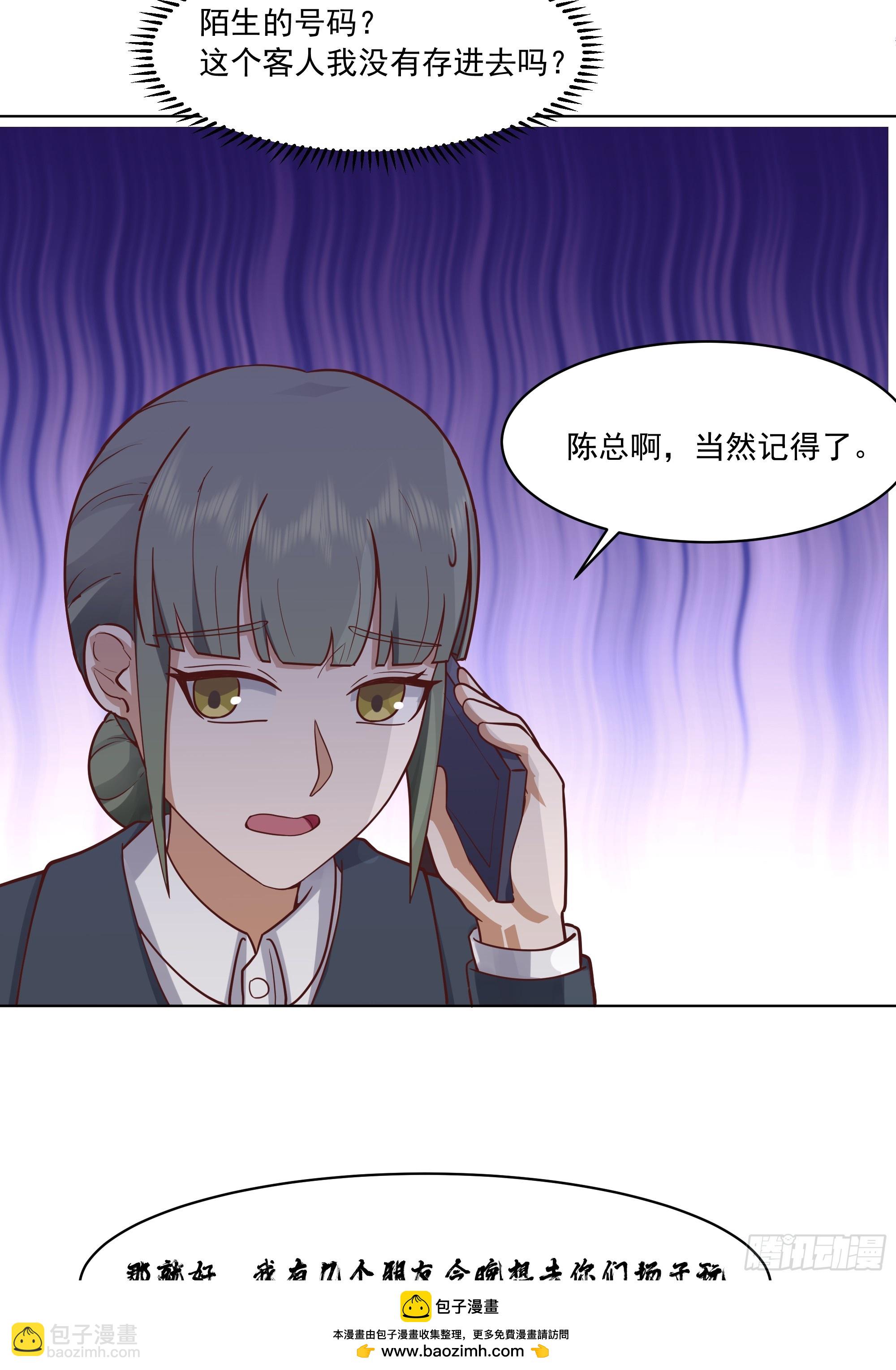🍘我真没想重生啊 预定单独浴室 第50页
