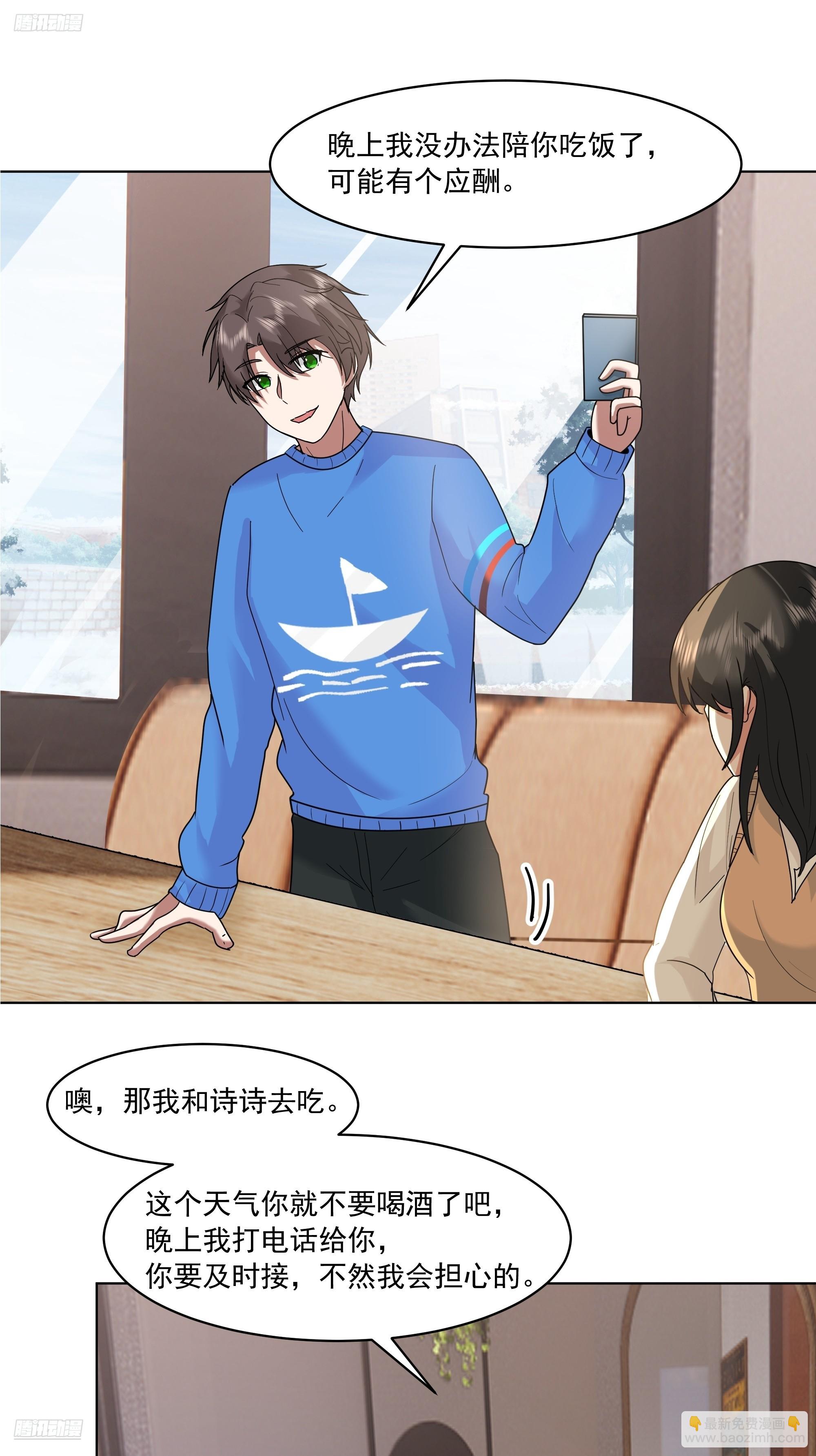 🍘我真没想重生啊 预定单独浴室 第6页