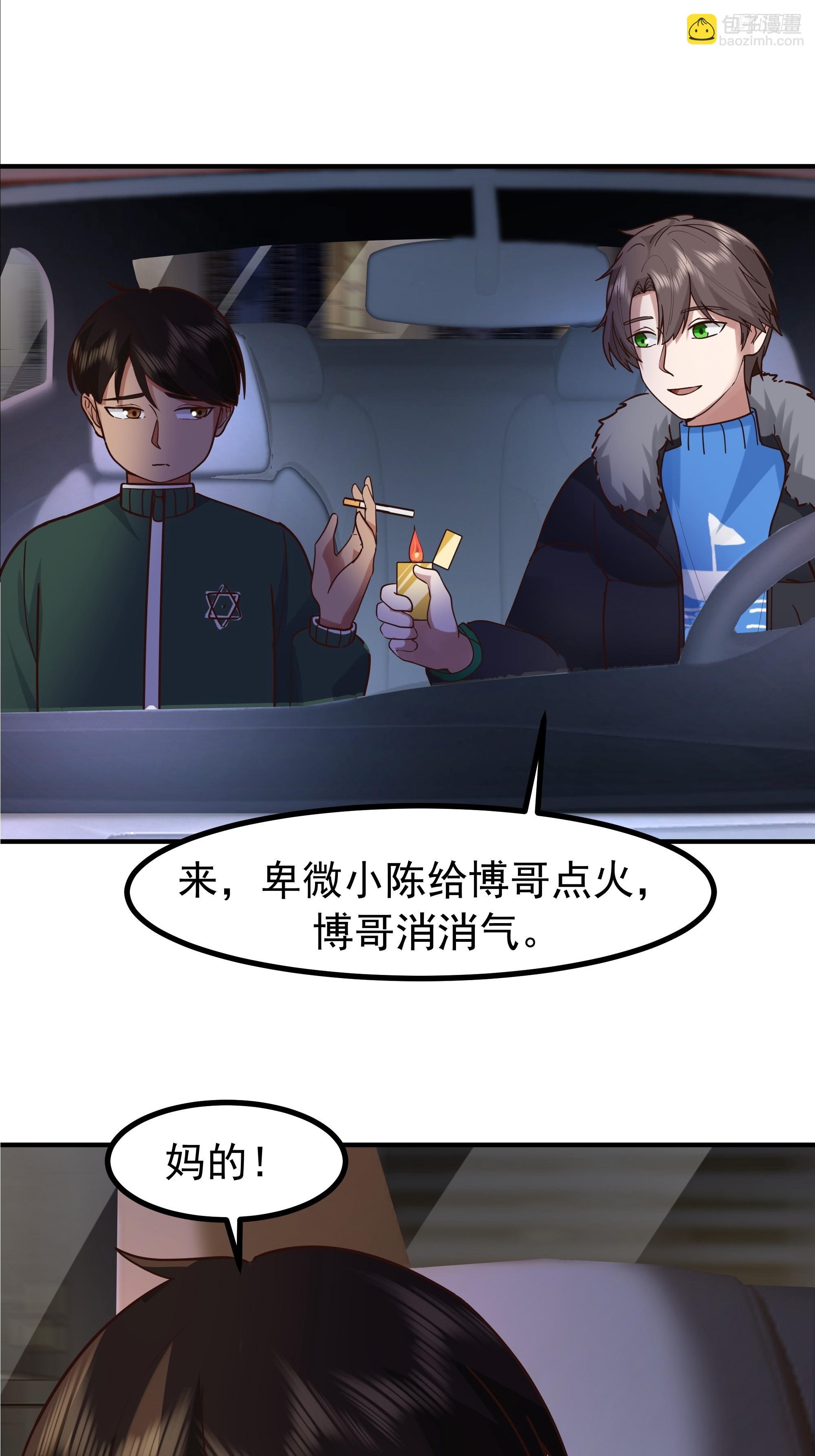 🍘我真没想重生啊 对王梓博的坦城 第10页