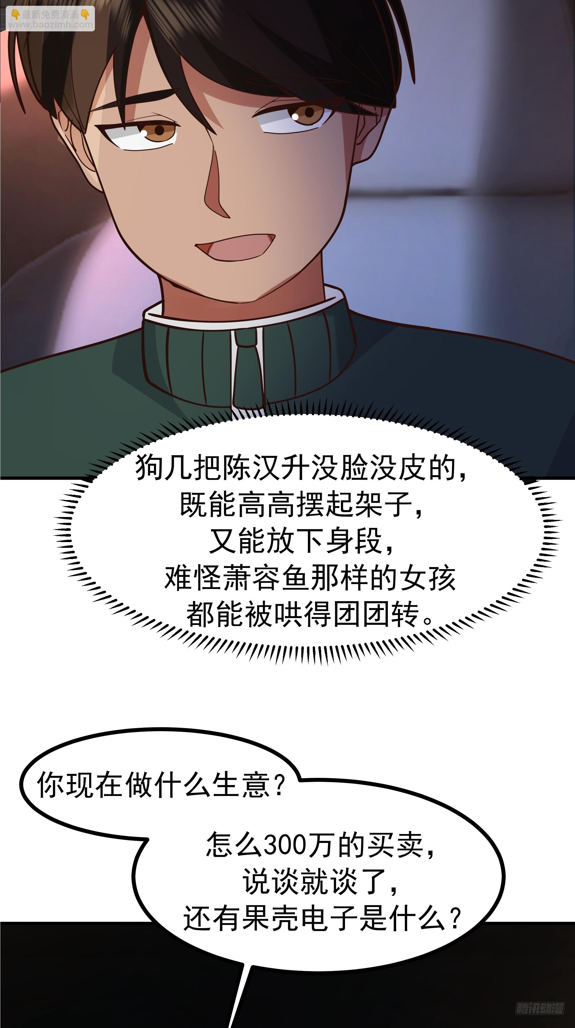 🍘我真没想重生啊 对王梓博的坦城 第11页