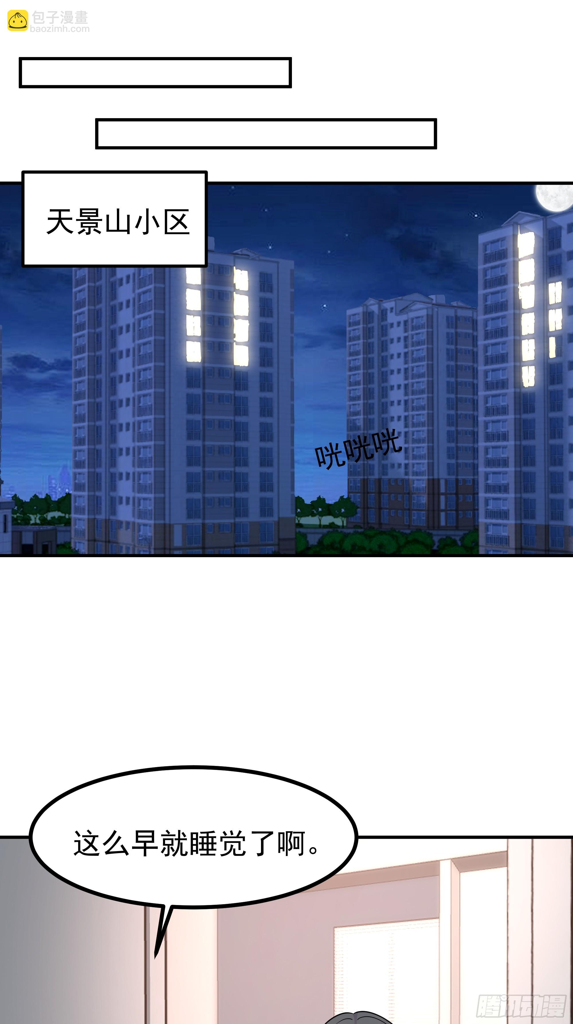 🍘我真没想重生啊 对王梓博的坦城 第14页