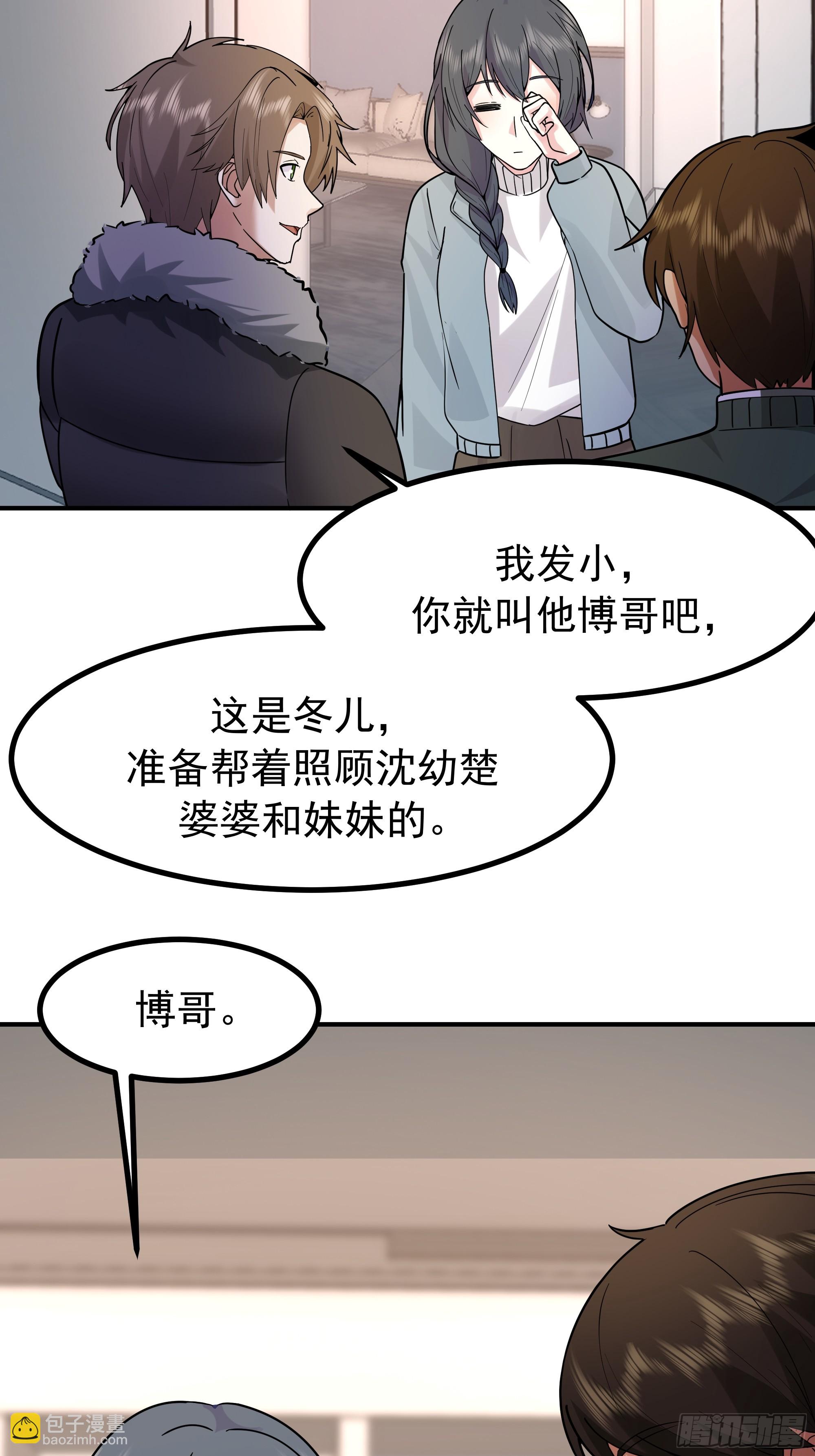 🍘我真没想重生啊 对王梓博的坦城 第15页