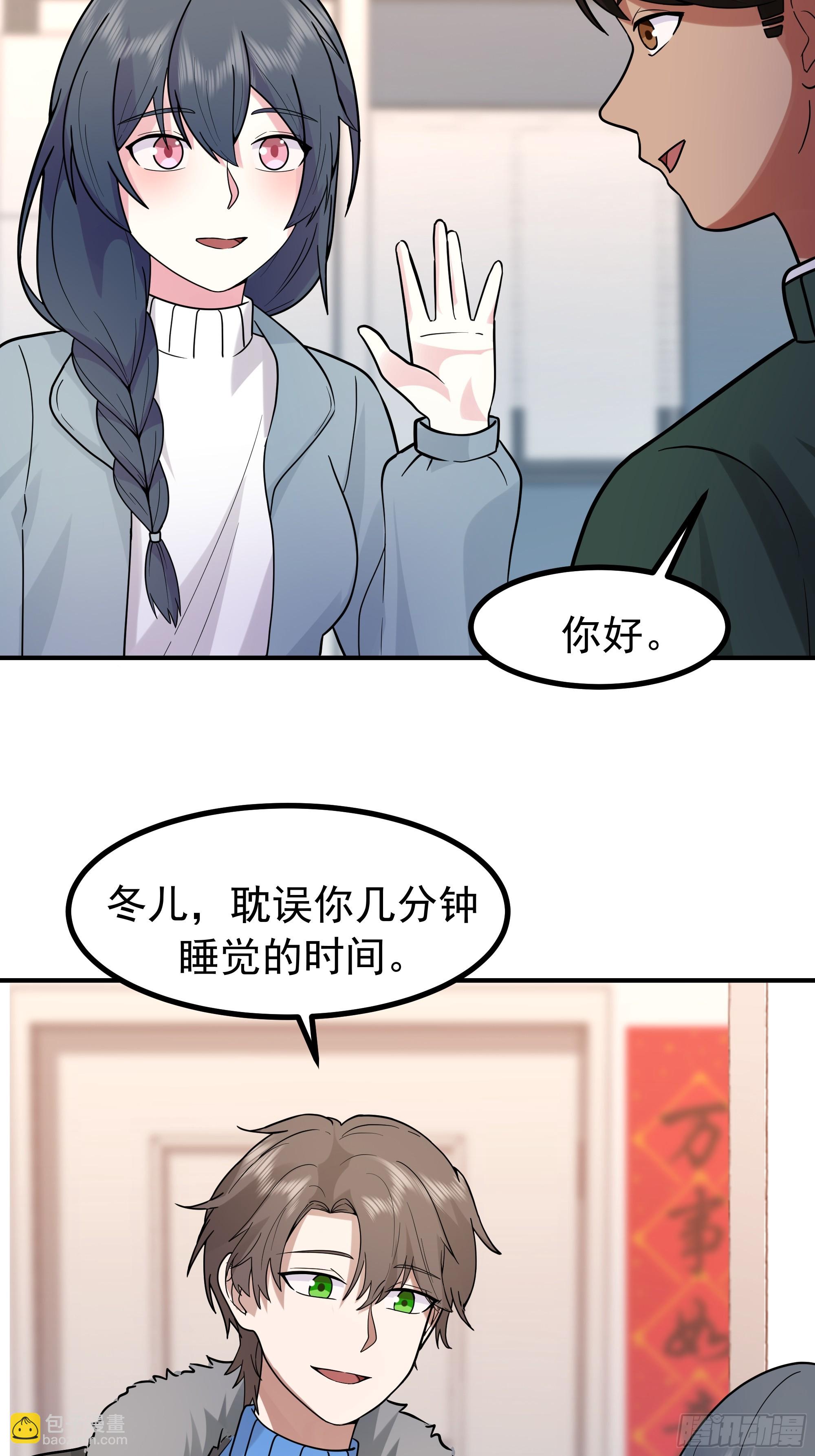 🍘我真没想重生啊 对王梓博的坦城 第16页