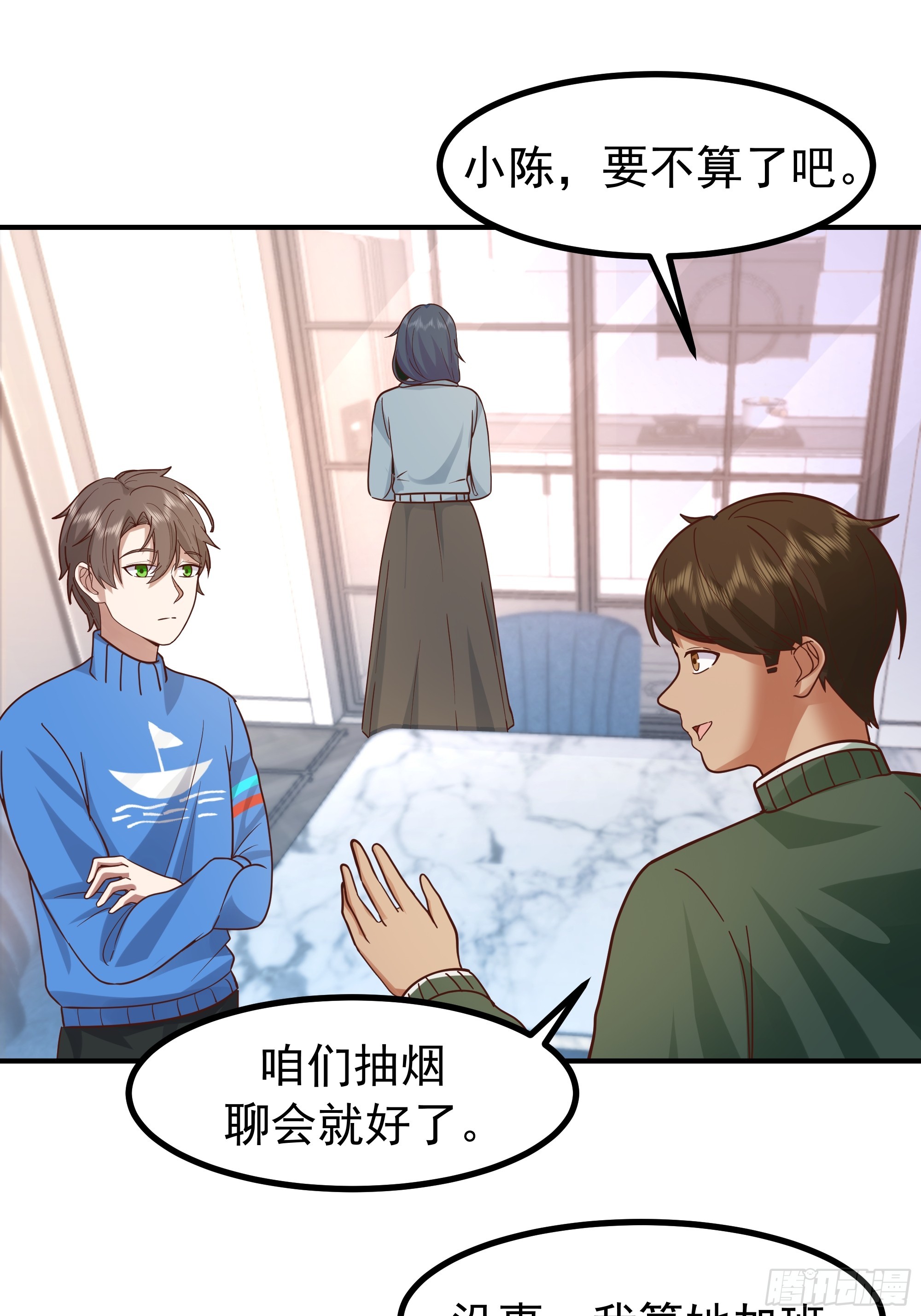 🍘我真没想重生啊 对王梓博的坦城 第18页