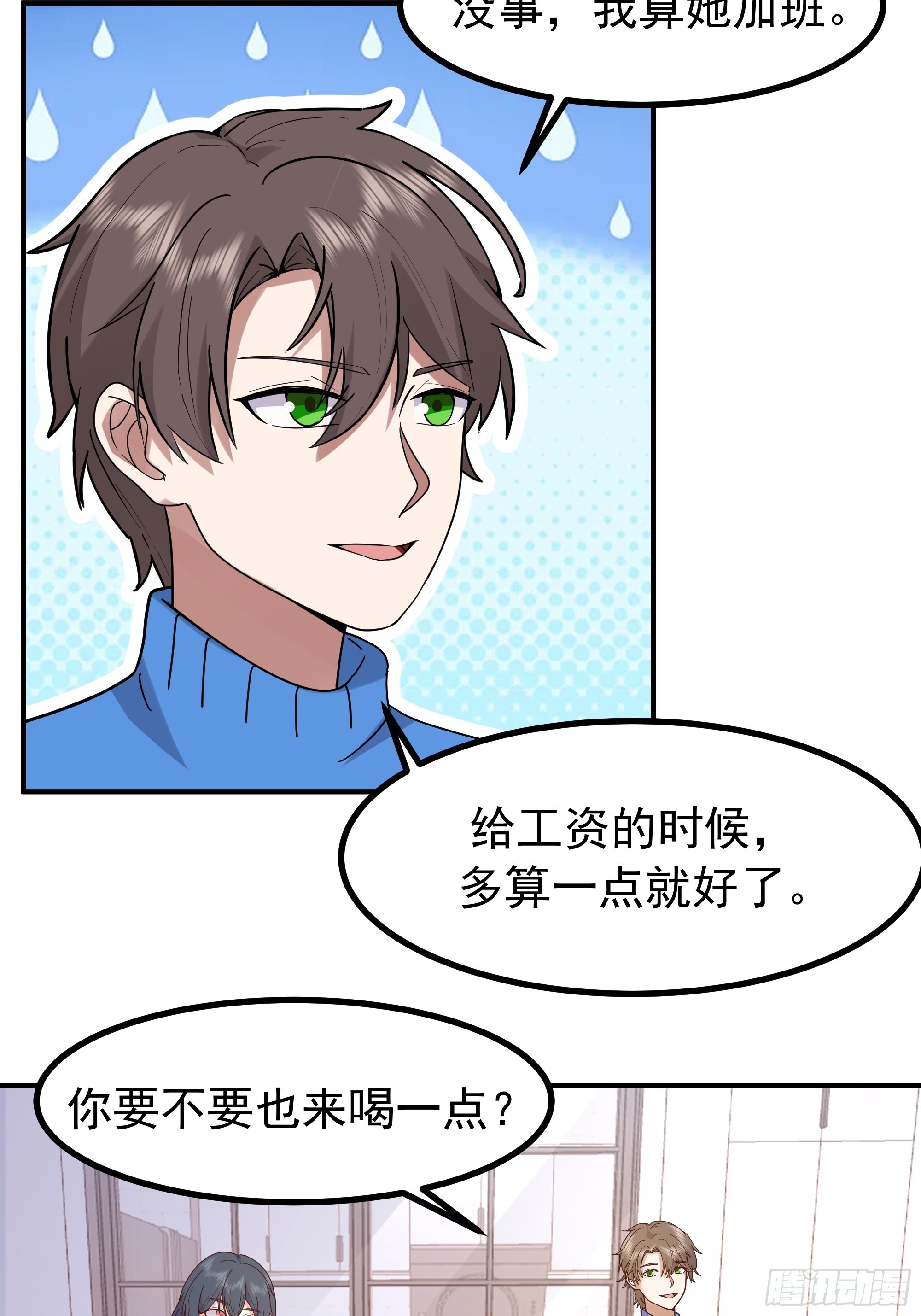 🍘我真没想重生啊 对王梓博的坦城 第19页
