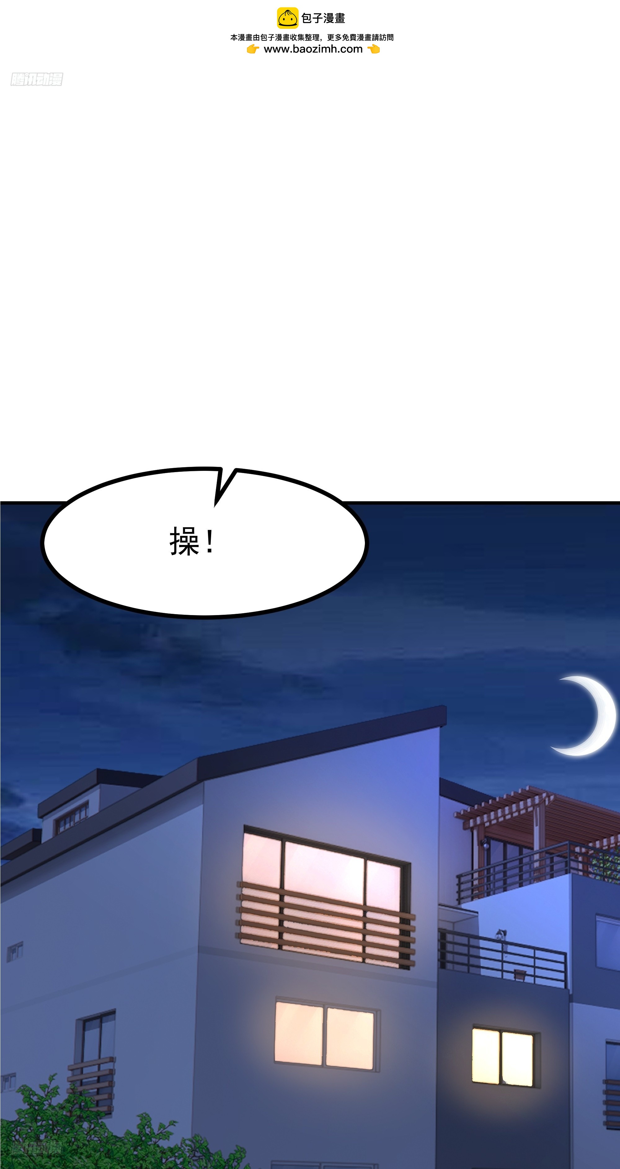 🍘我真没想重生啊 对王梓博的坦城 第2页