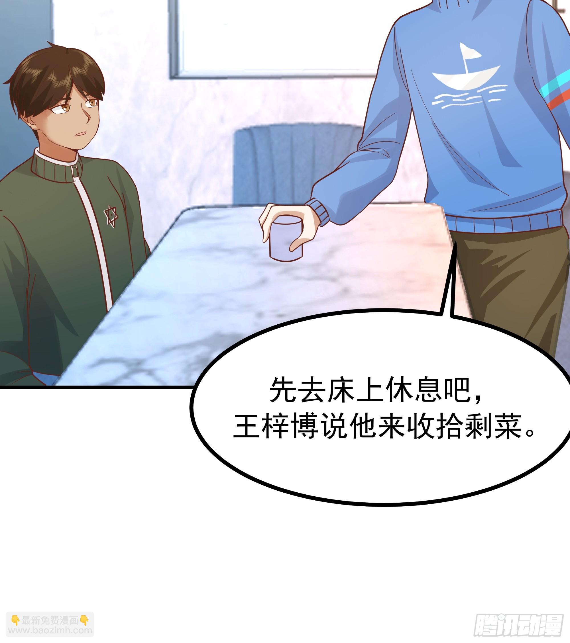 🍘我真没想重生啊 对王梓博的坦城 第23页