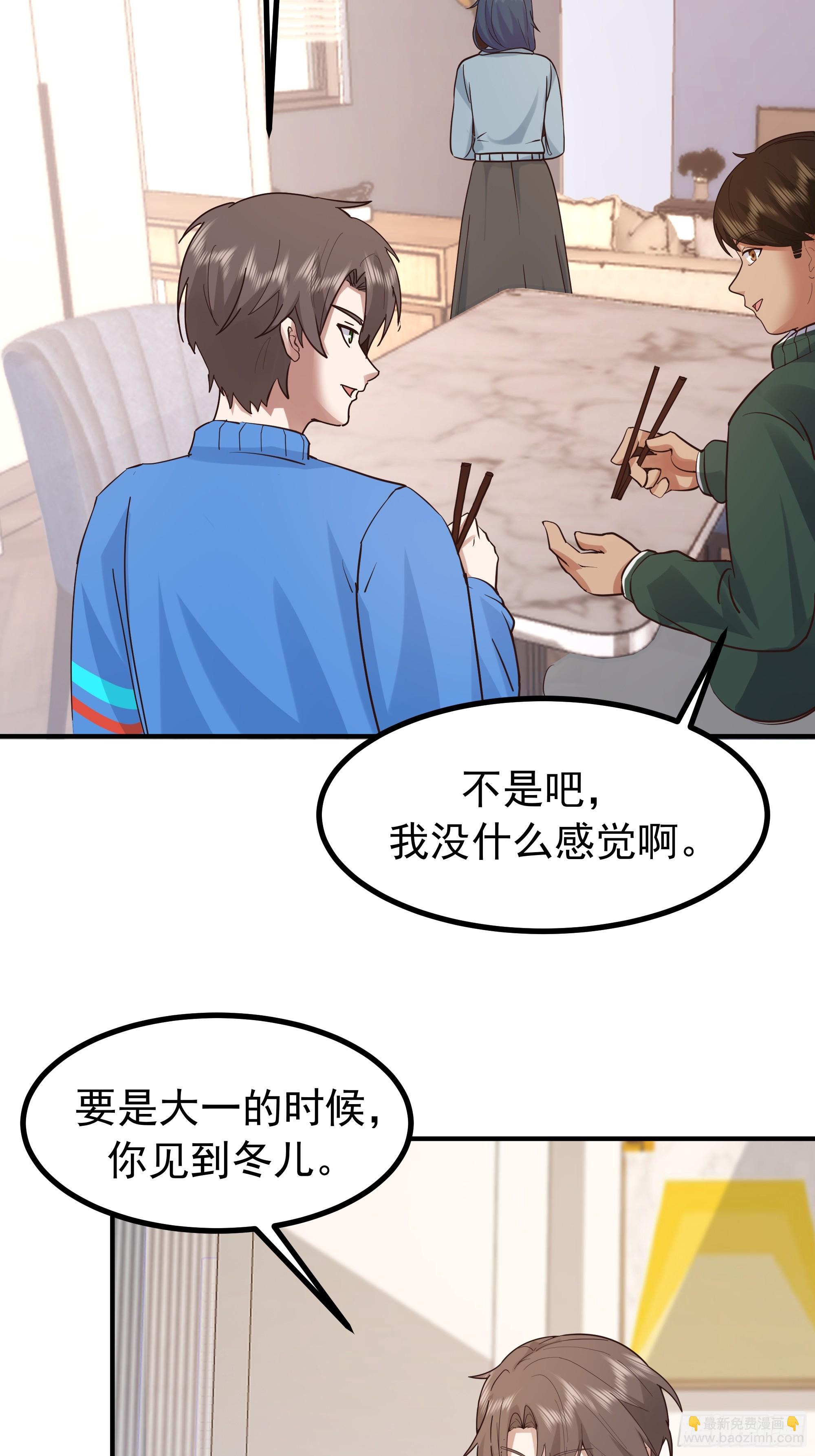 🍘我真没想重生啊 对王梓博的坦城 第25页