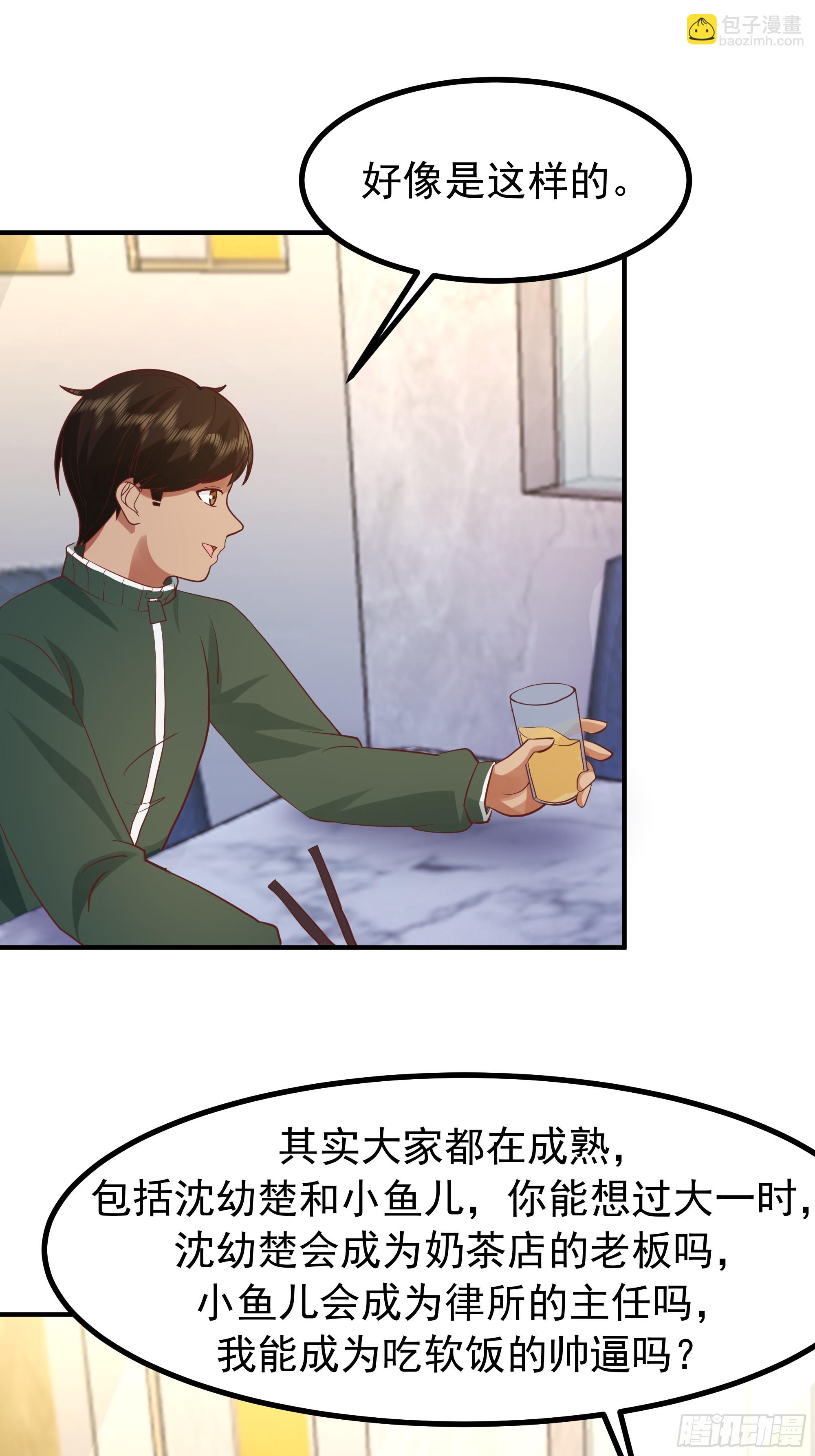 🍘我真没想重生啊 对王梓博的坦城 第27页