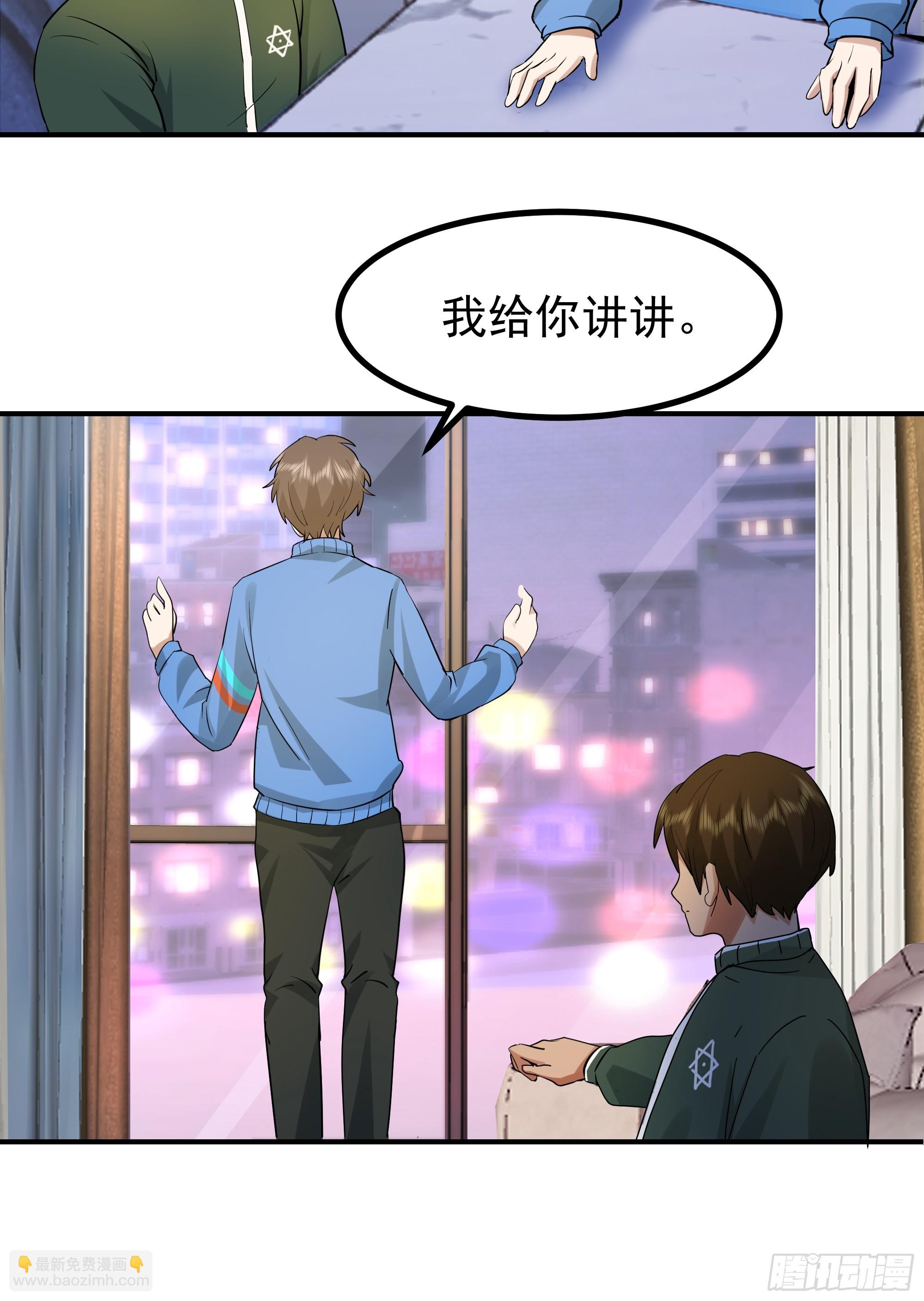 🍘我真没想重生啊 对王梓博的坦城 第30页