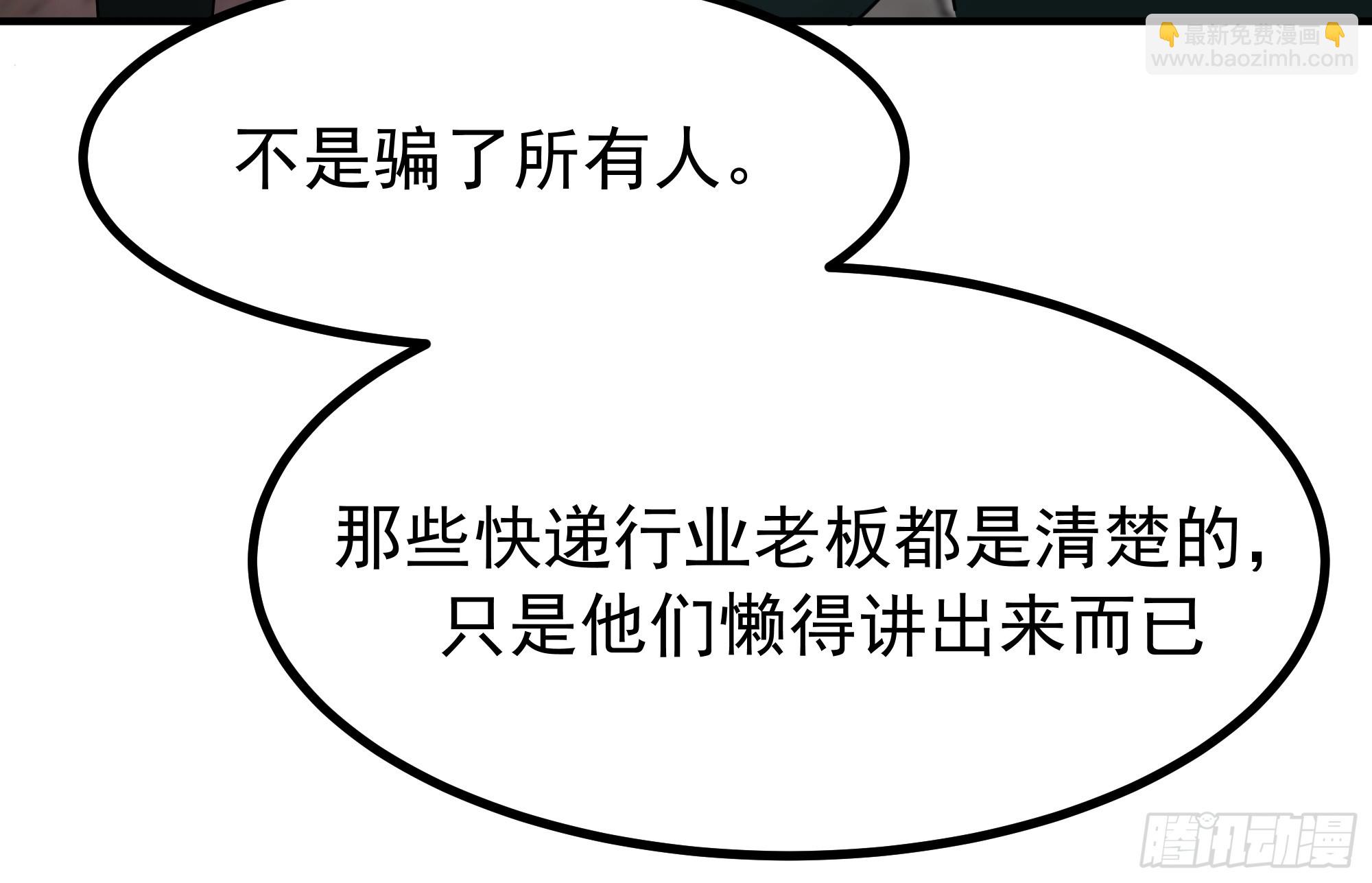 🍘我真没想重生啊 对王梓博的坦城 第34页