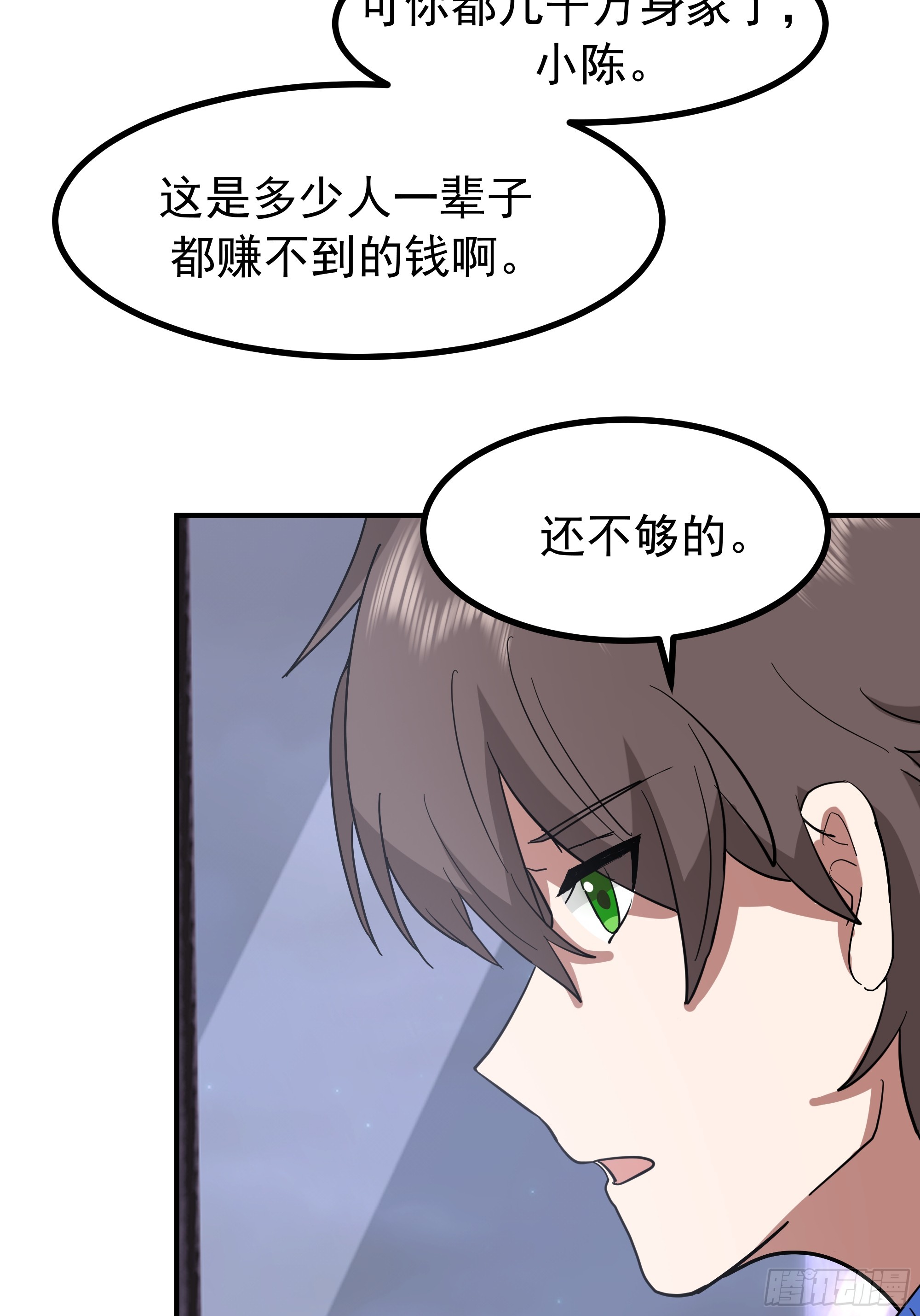 🍘我真没想重生啊 对王梓博的坦城 第36页