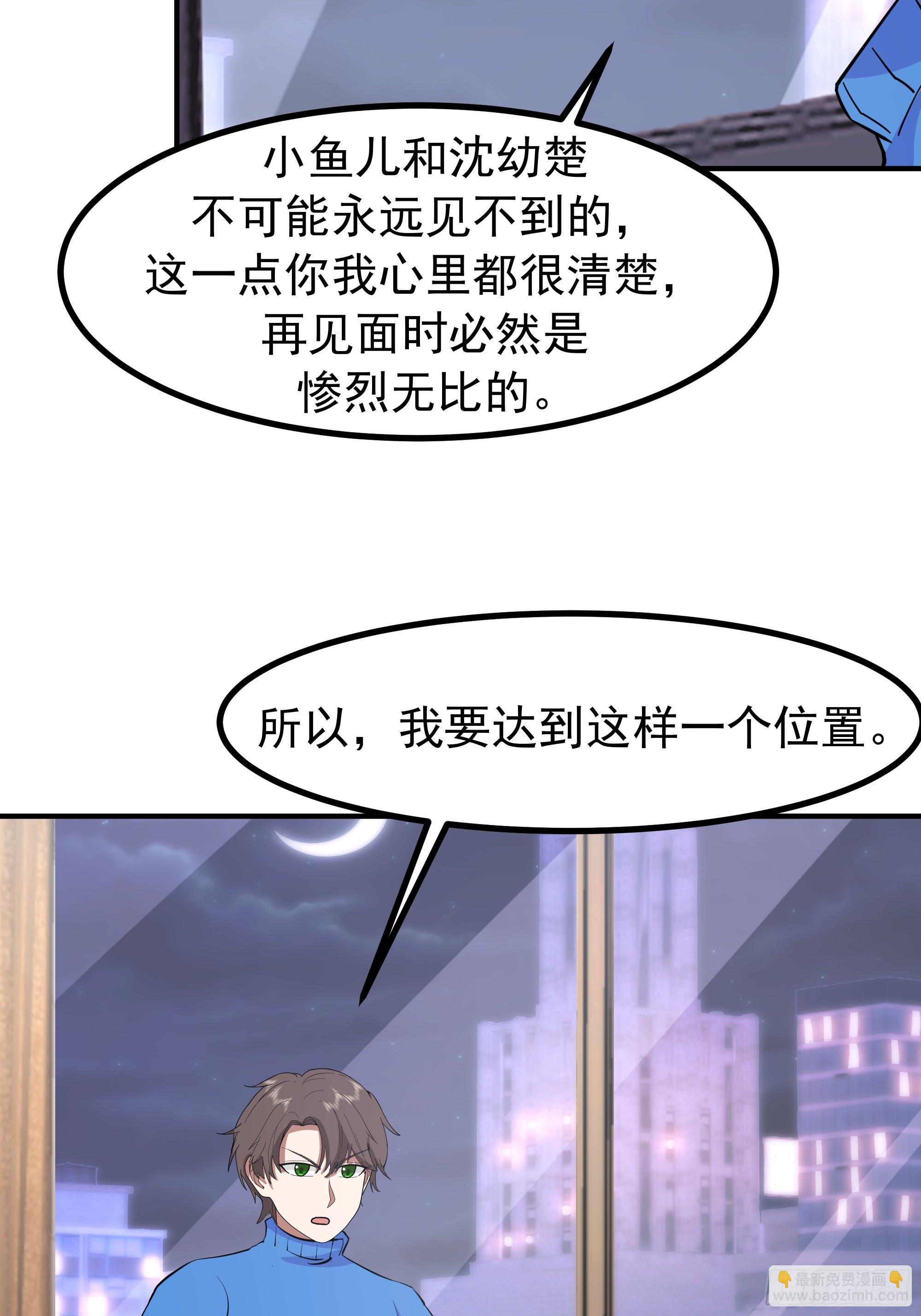 🍘我真没想重生啊 对王梓博的坦城 第37页