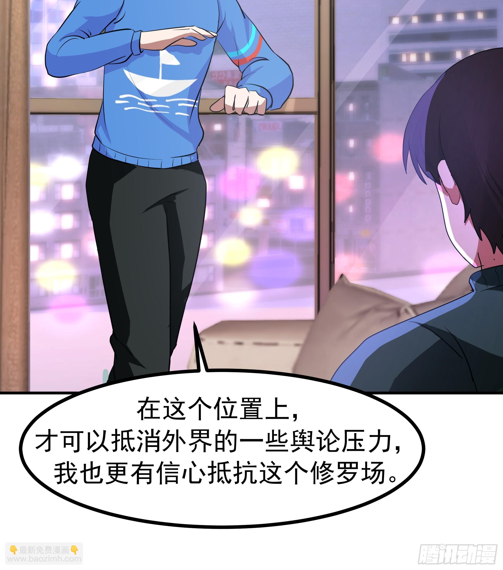 🍘我真没想重生啊 对王梓博的坦城 第38页