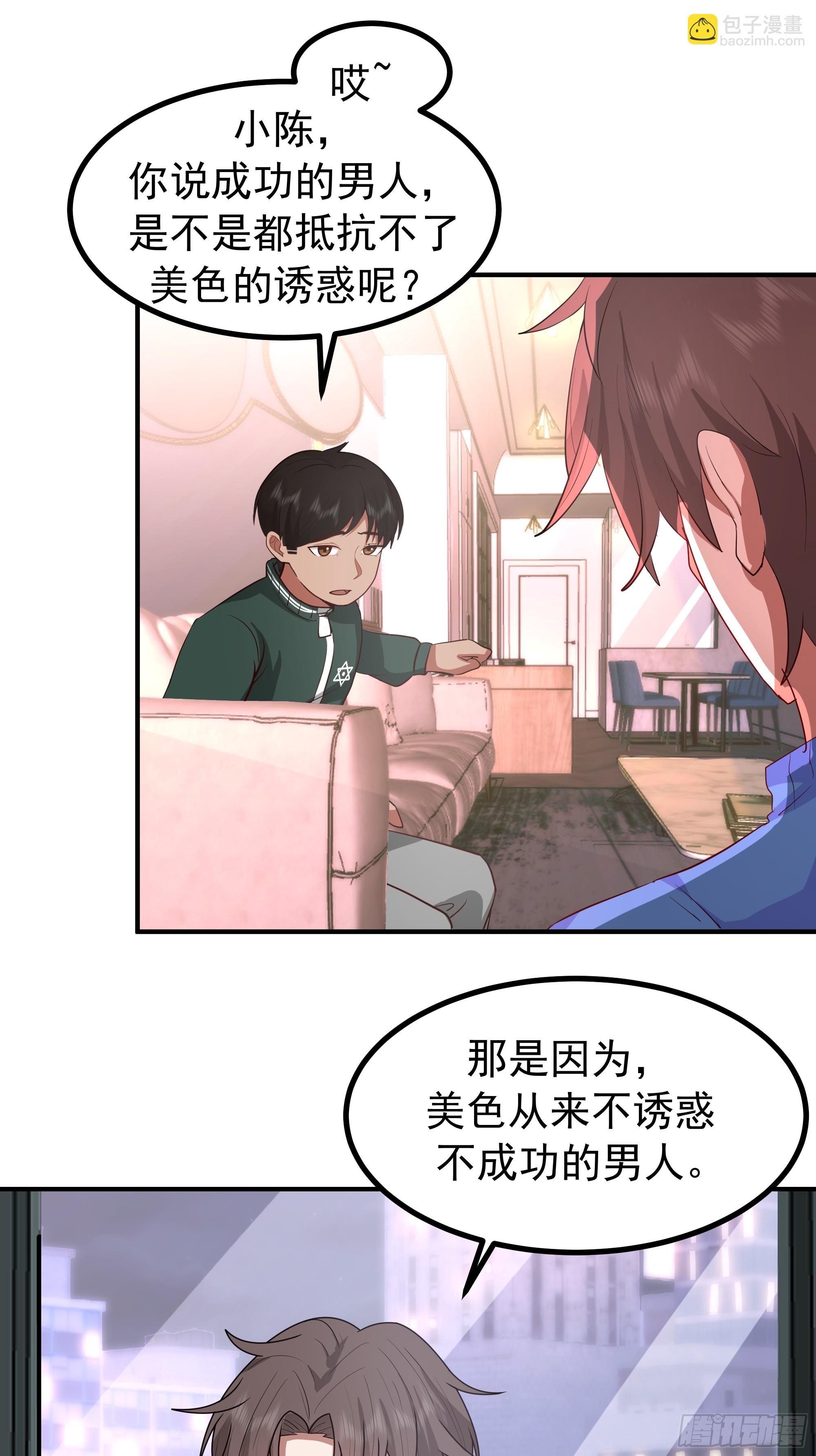 🍘我真没想重生啊 对王梓博的坦城 第39页