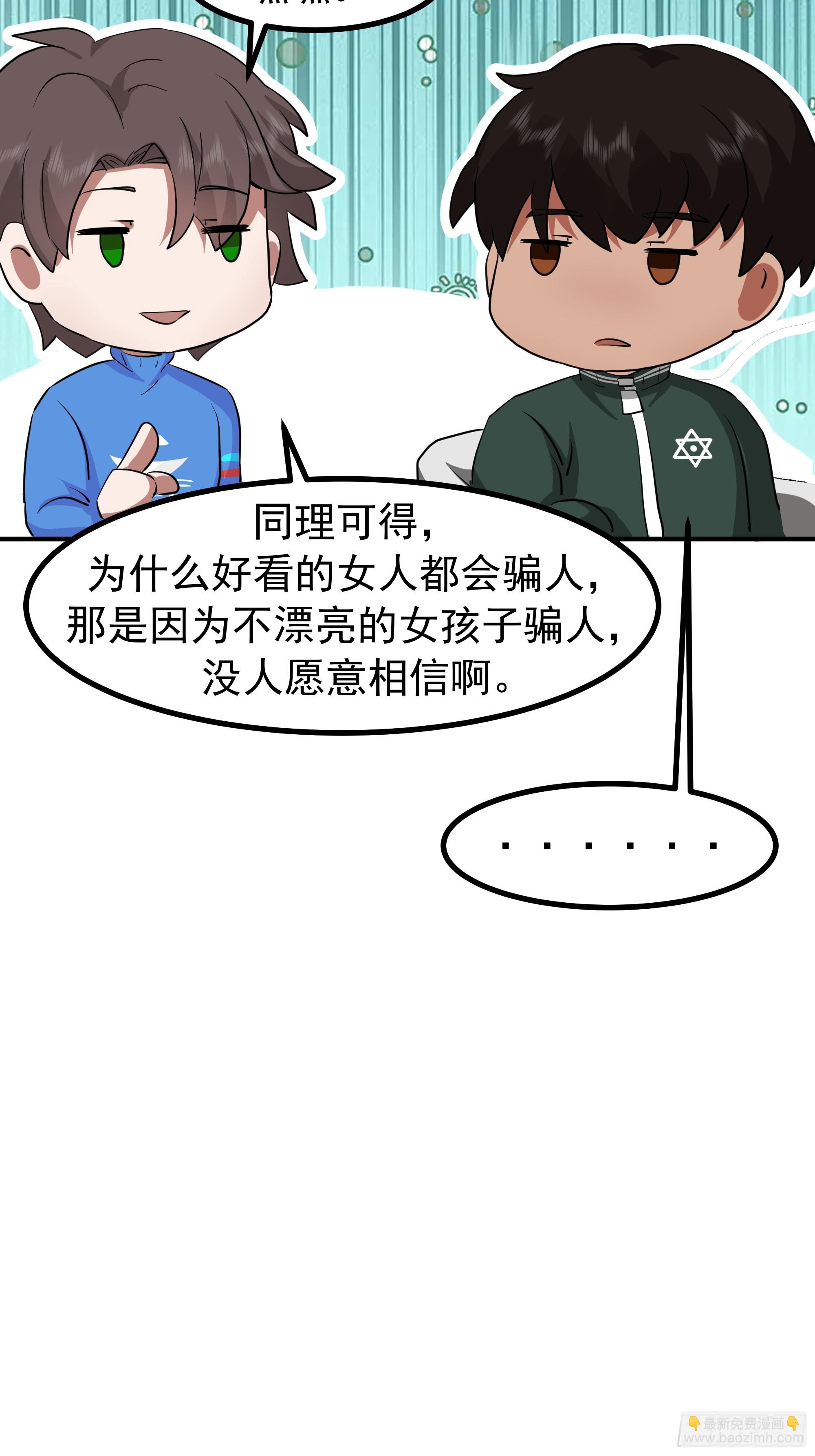 🍘我真没想重生啊 对王梓博的坦城 第41页