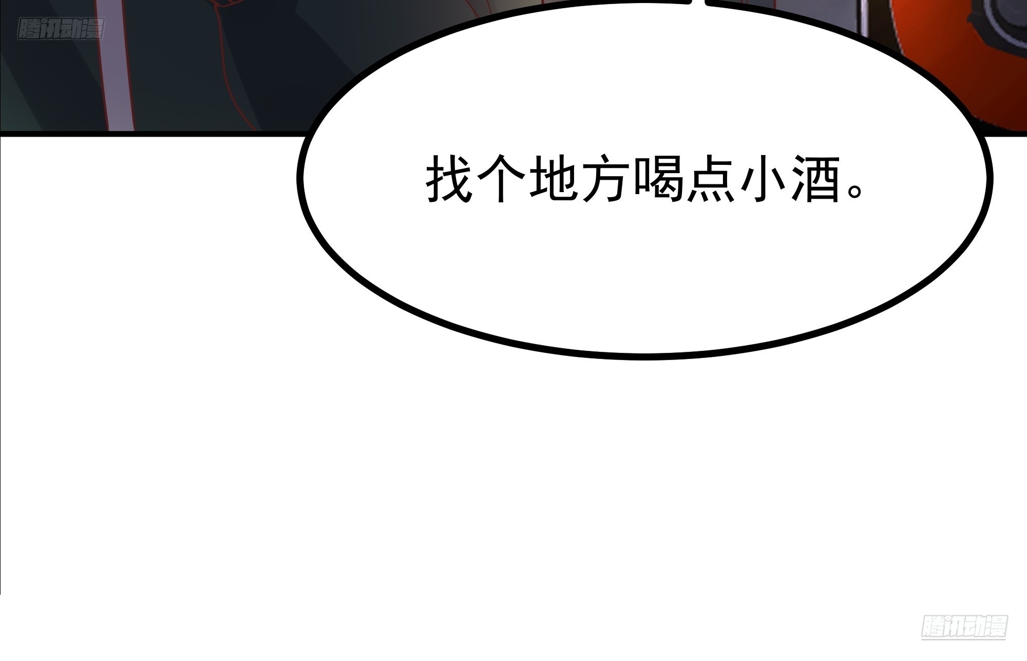 🍘我真没想重生啊 对王梓博的坦城 第5页