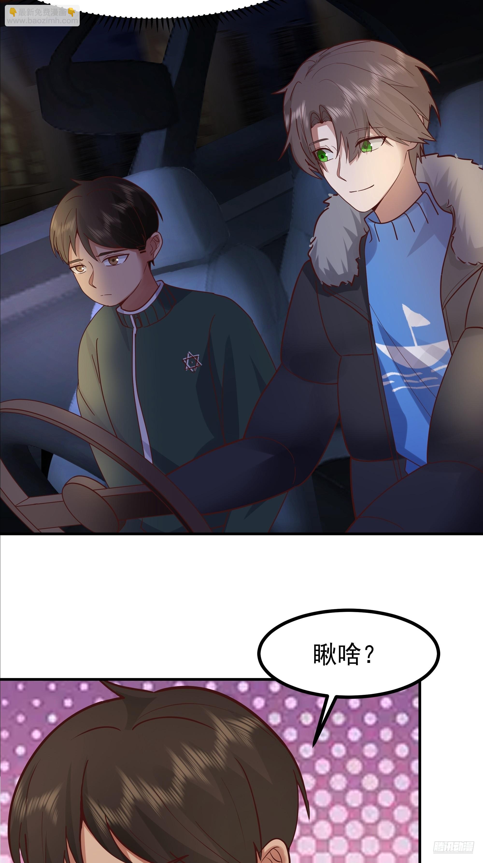 🍘我真没想重生啊 对王梓博的坦城 第7页