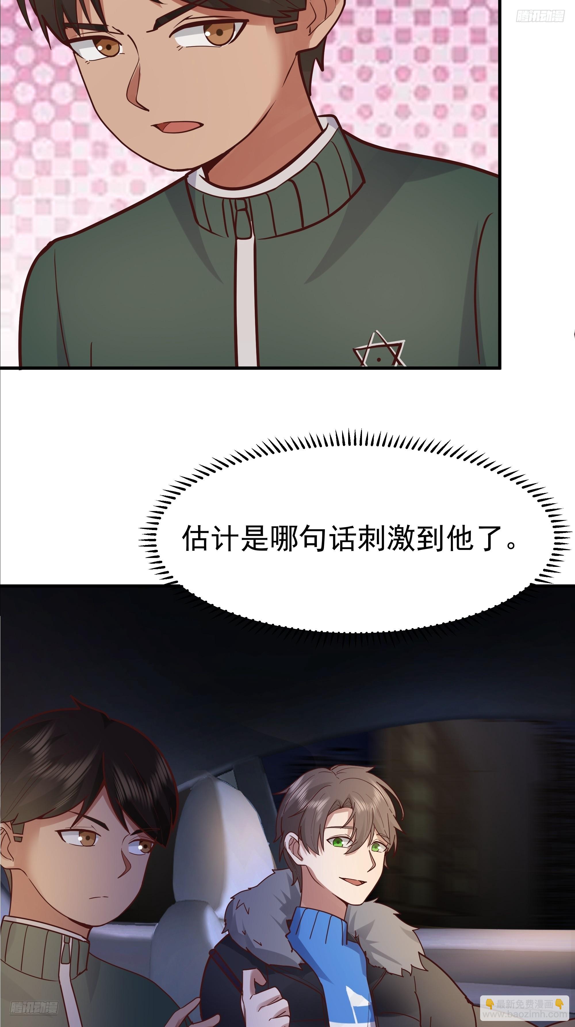 🍘我真没想重生啊 对王梓博的坦城 第8页
