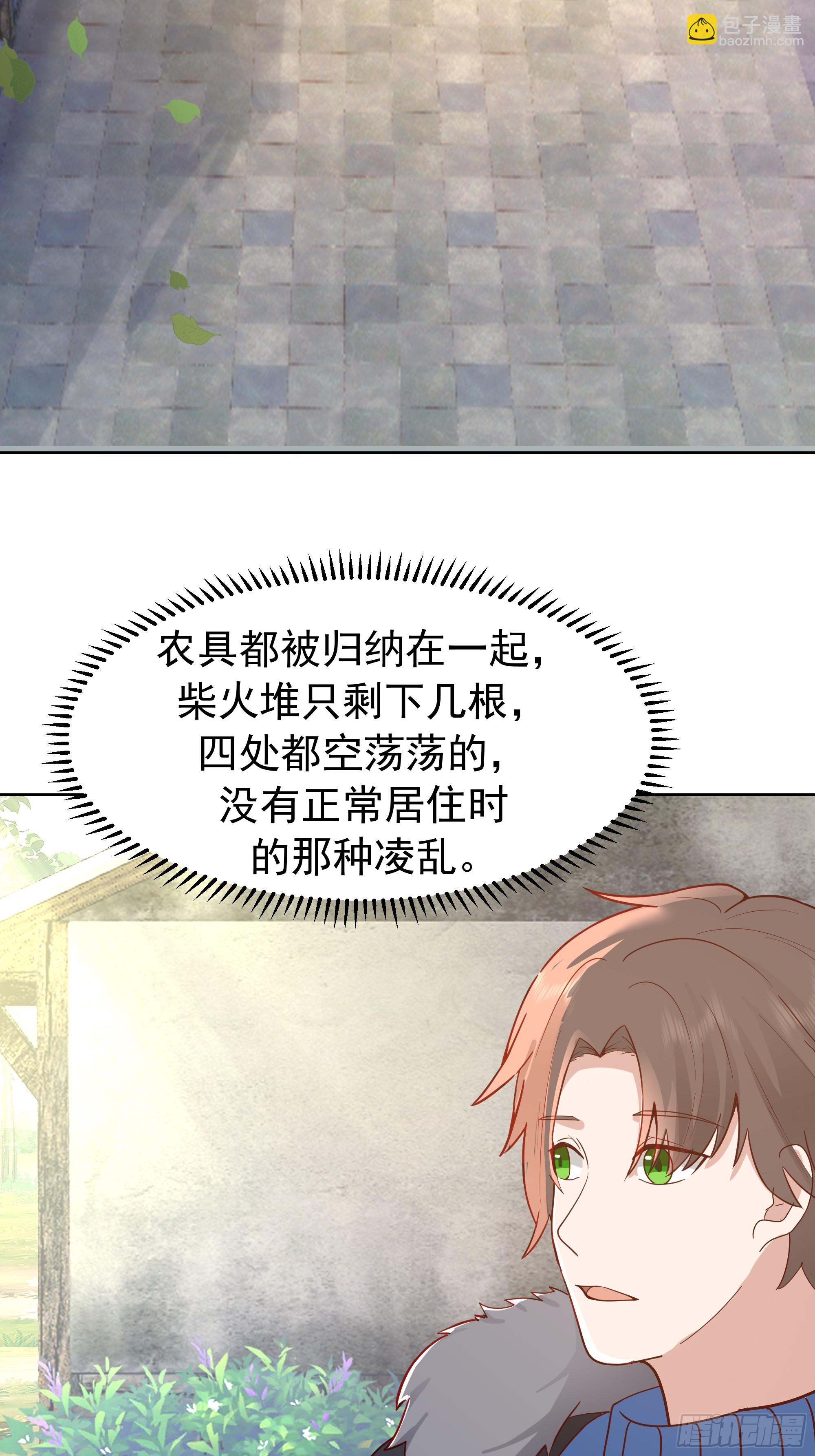 🍘我真没想重生啊 月下小院温情浓 第15页