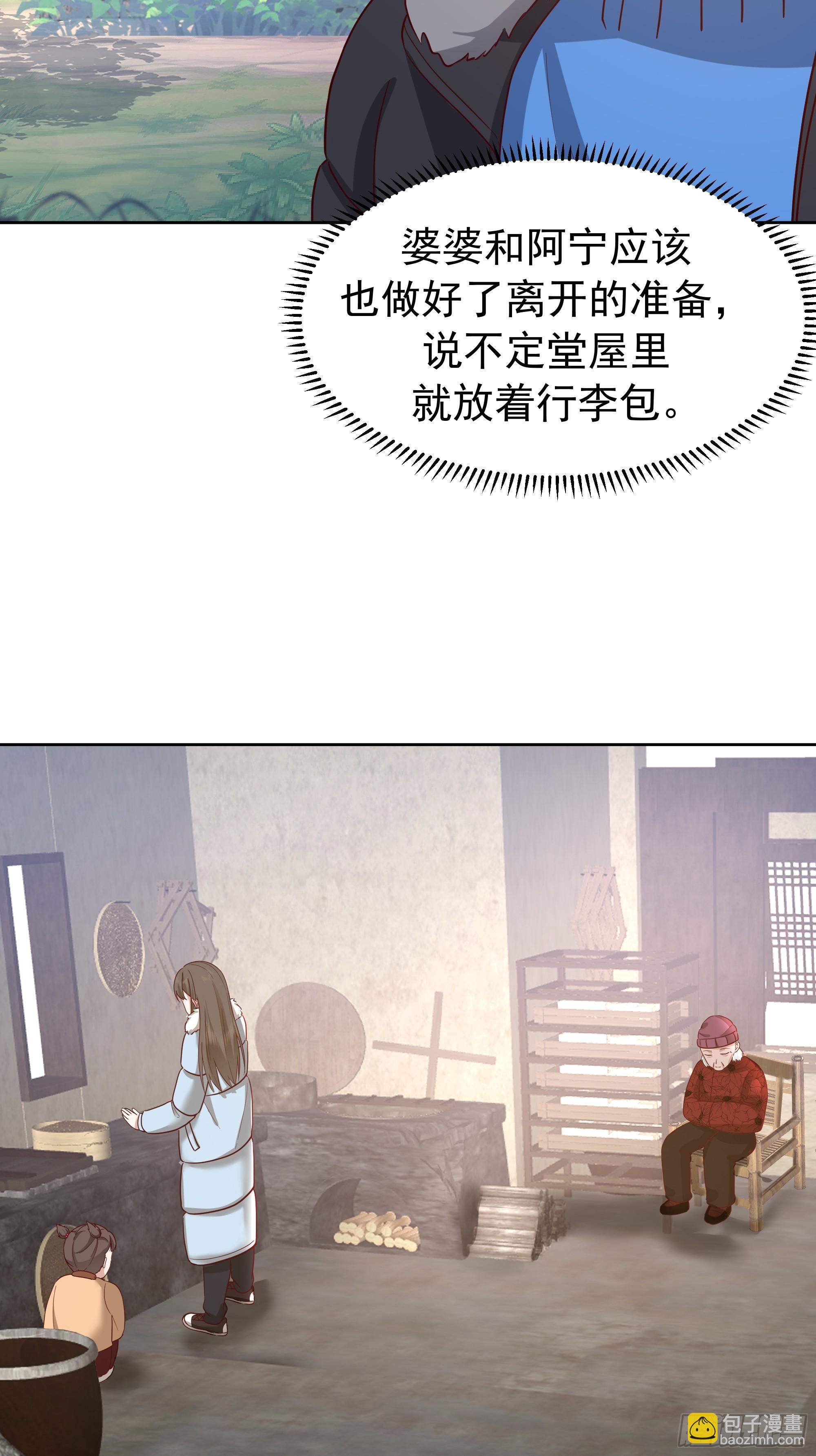 🍘我真没想重生啊 月下小院温情浓 第16页