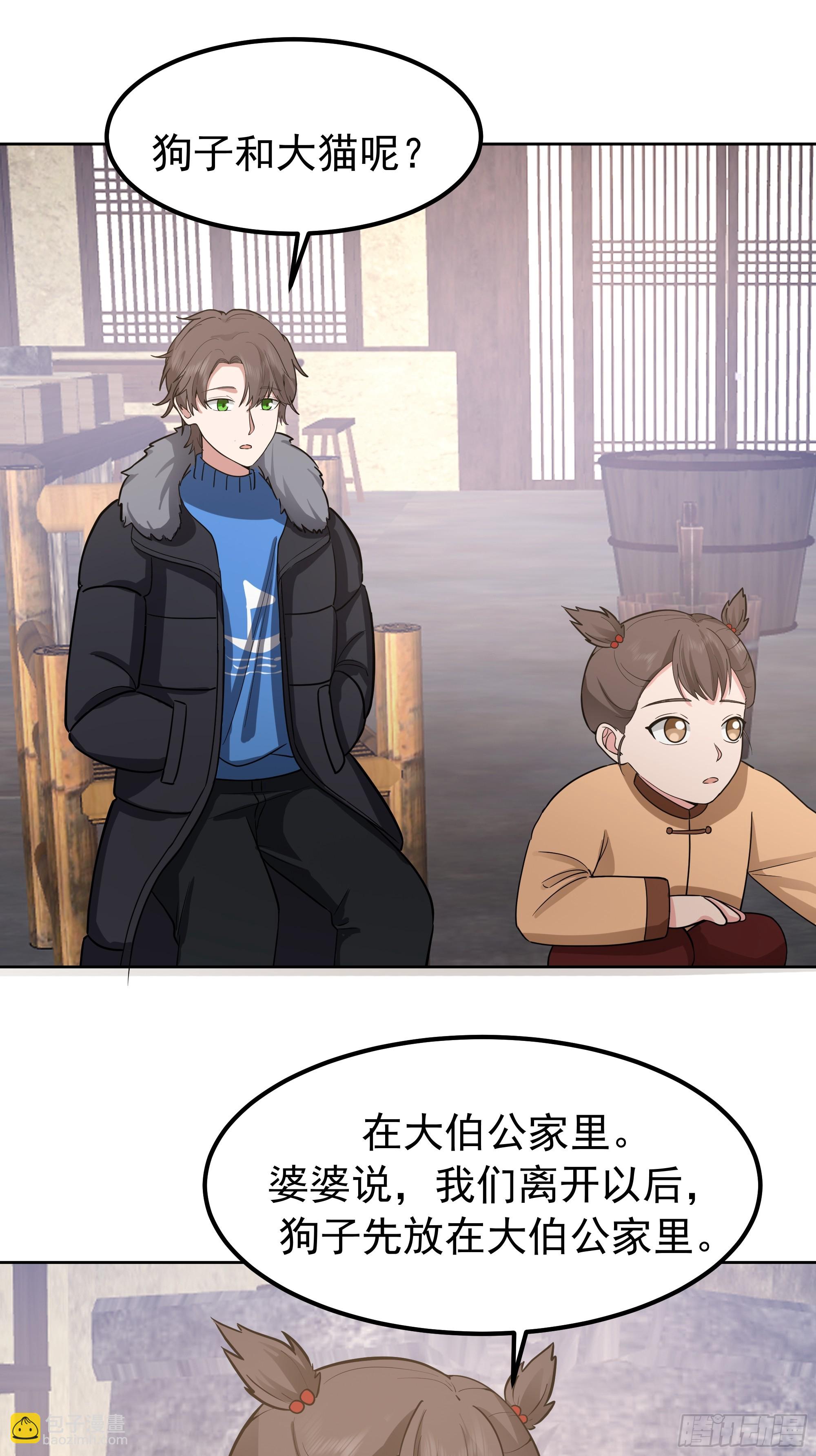 🍘我真没想重生啊 月下小院温情浓 第18页